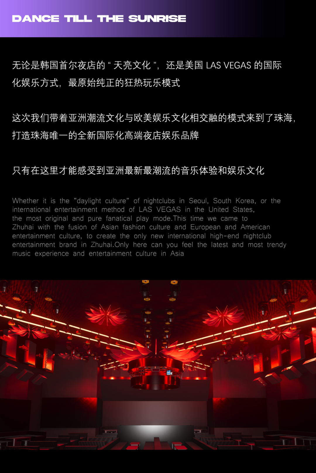 万众瞩目！亚洲RAVERS朝圣地SHADOW珠海即将开启！-珠海SHADOW酒吧/SHADOW CLUB