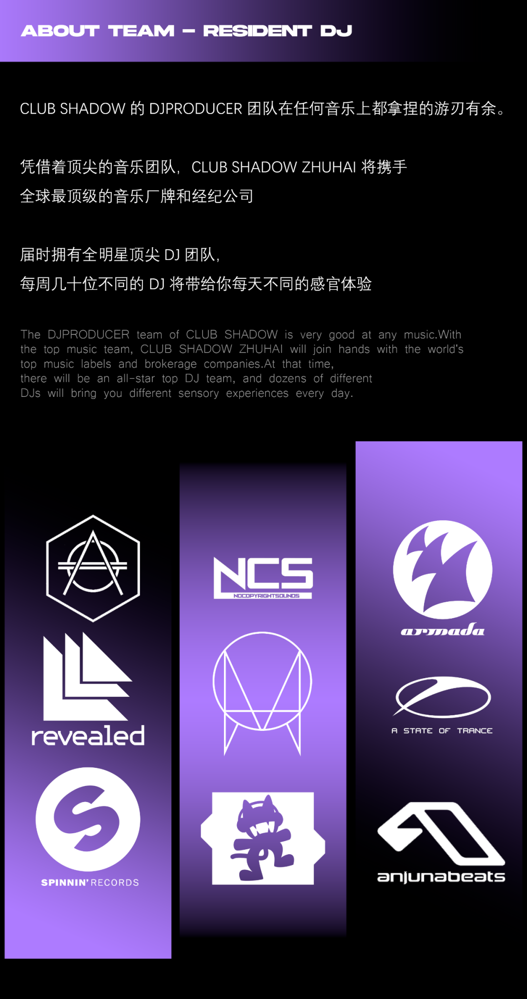 万众瞩目！亚洲RAVERS朝圣地SHADOW珠海即将开启！-珠海SHADOW酒吧/SHADOW CLUB