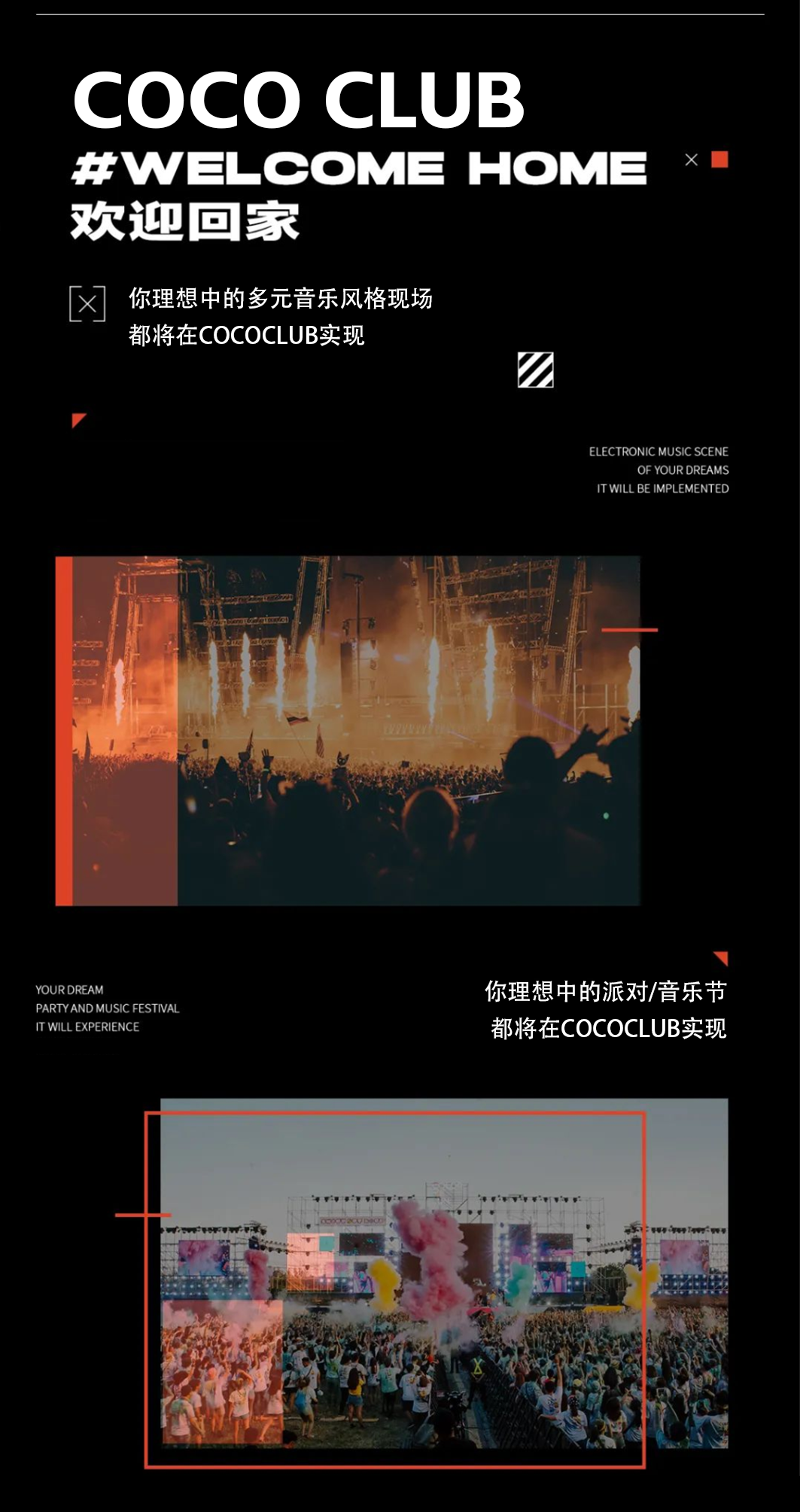 COCO CLUB-扬帆起航，开业在即，诚邀品鉴！-沙琅可可酒吧/COCO CLUB