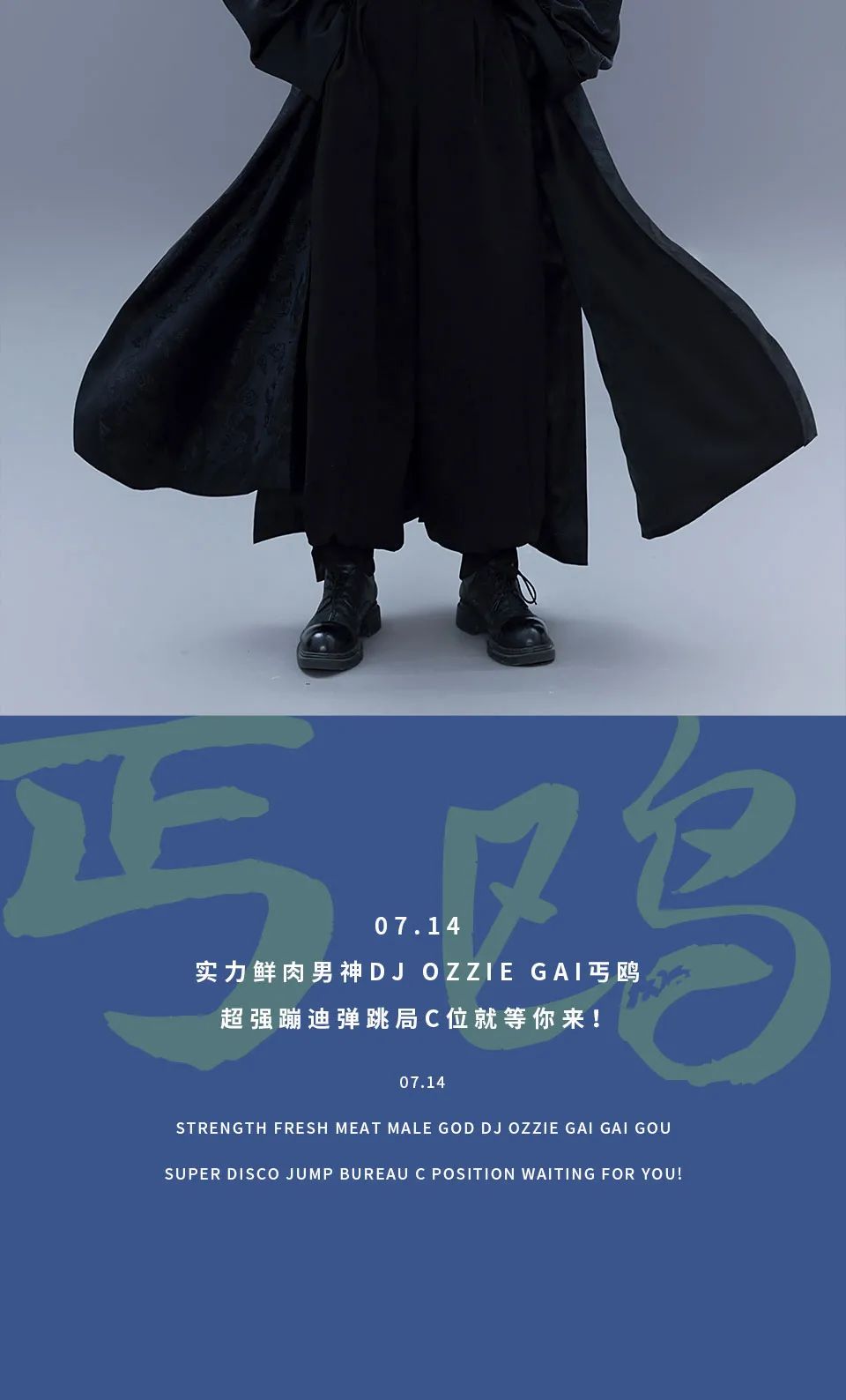 XXG CLUB |07.14DJ丐鸥向你发起蹦迪邀请！一起燥动夏日！-十堰XXG酒吧