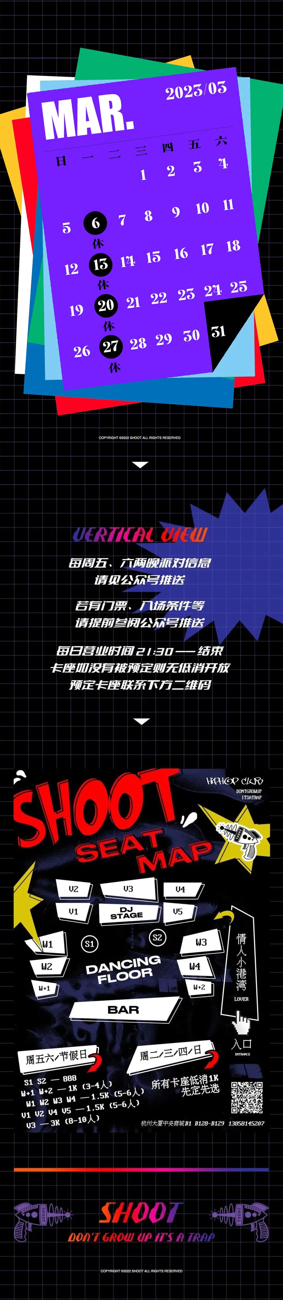 今晚 | BAD VIBE GOOD FEELING - Chuck Tour/Vtune/Ango上钟！-杭州SHOOT酒吧