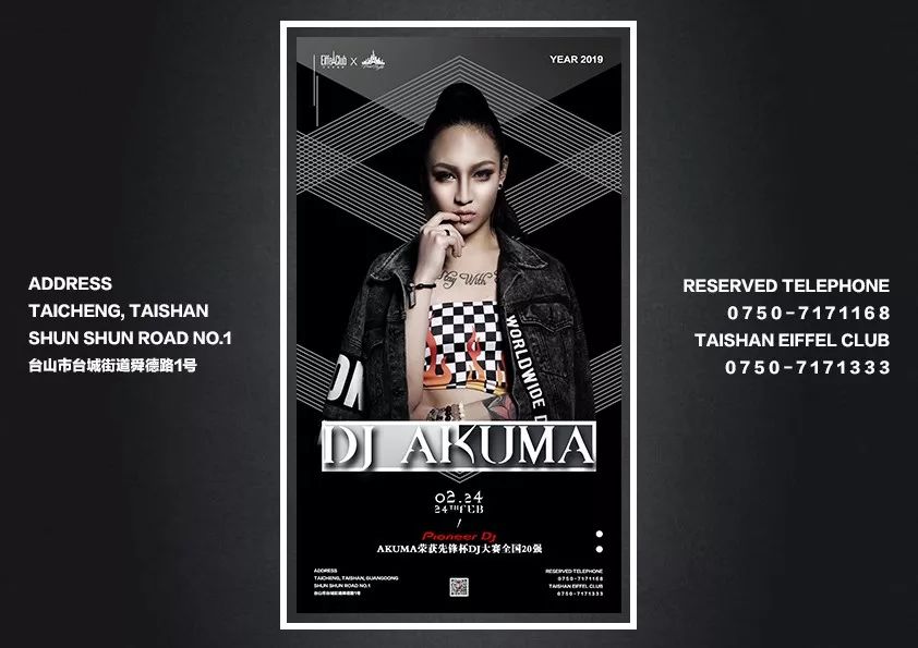 【Eiffel Club】#Pioneer DJ 全国20强# 2-24 DJ Akuma|中国制燥|核力引爆-台山艾菲尔酒吧/Eiffel Club