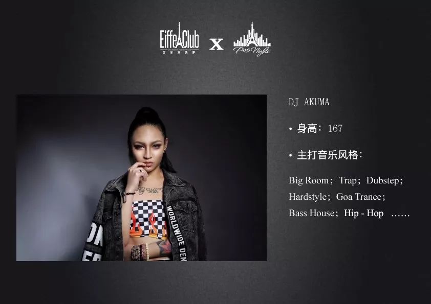 【Eiffel Club】#Pioneer DJ 全国20强# 2-24 DJ Akuma|中国制燥|核力引爆-台山艾菲尔酒吧/Eiffel Club