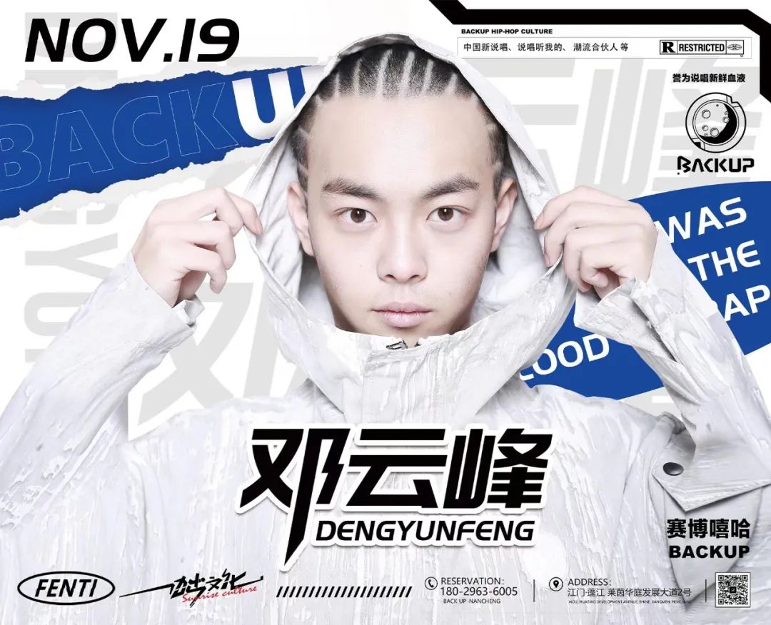 BACKUP CLUB｜DJ-SABOU 11/12.DAY5CYBER HIP-HOP用实力承包你的快乐！-江门backup酒吧/BACKUP CLUB