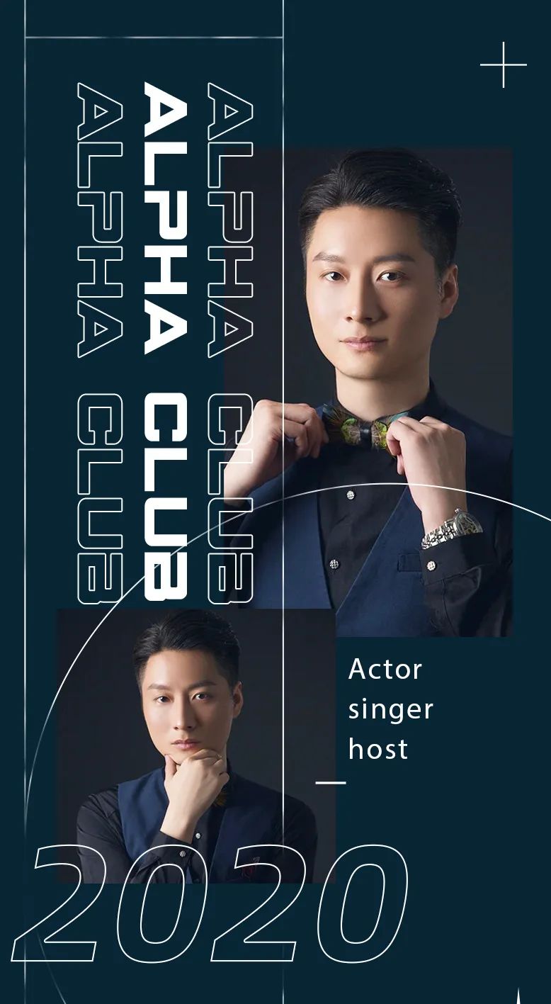 DATE ▶2020.11.06-07 # 特邀嘉宾-奕鸣 | 代表作【嚣张】-江门阿尔法酒吧/ALPHA CLUB