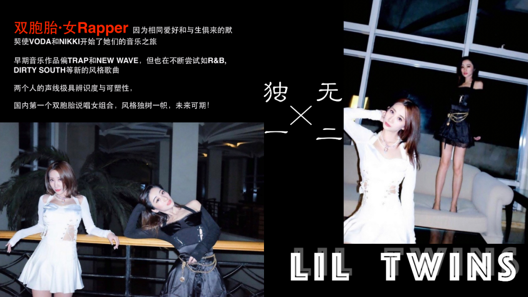BACKUP CLUB.×LIL TWINS｜12/3｜国内第一个女Rapper说唱组合 暴动精灵！-江门backup酒吧/BACKUP CLUB