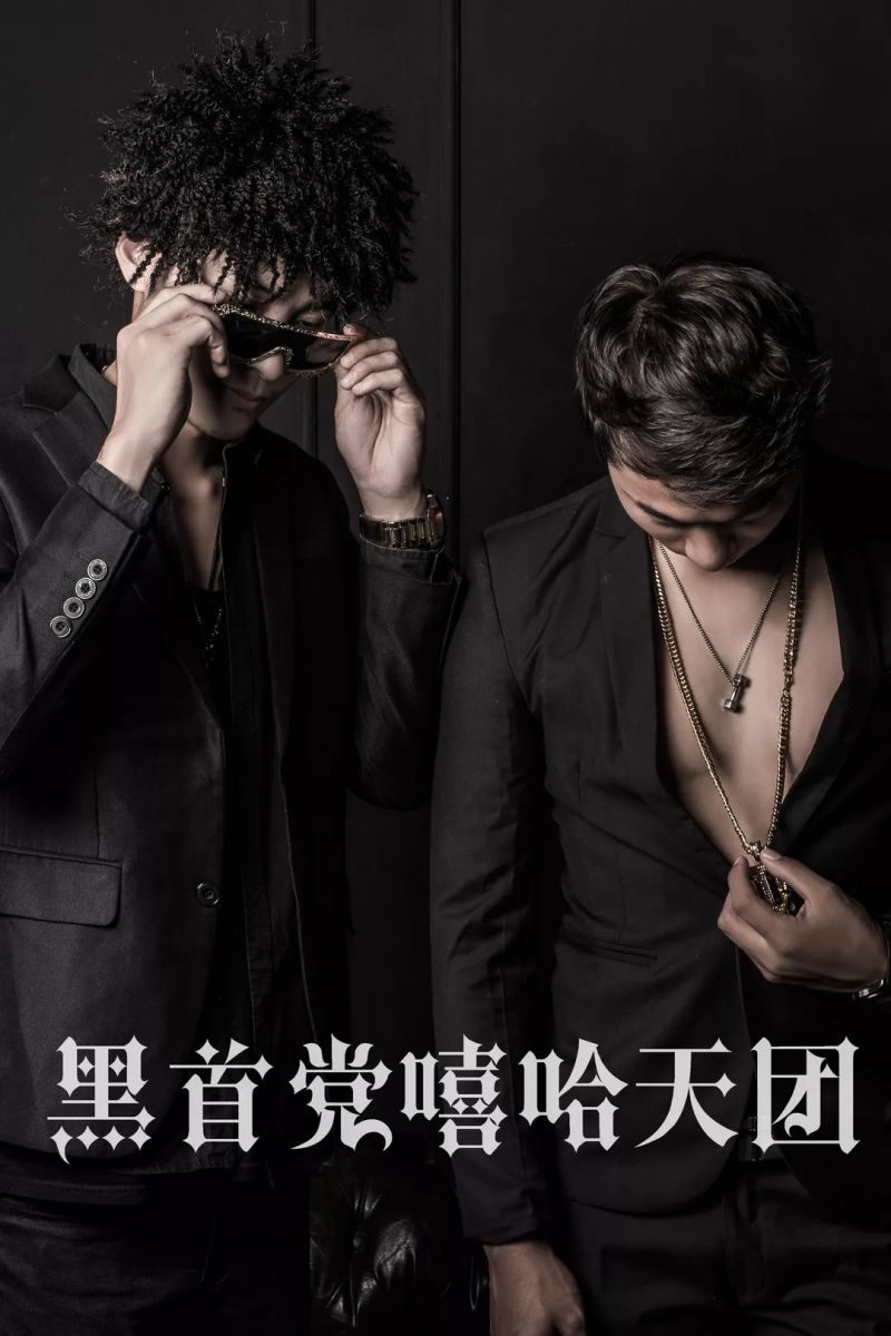 Eiffel Club︱2018.07.26 就在今晚 “呛辣”来袭！这个周四你有空吗？我们的“黒首党”想和你谈谈......-台山艾菲尔酒吧/Eiffel Club