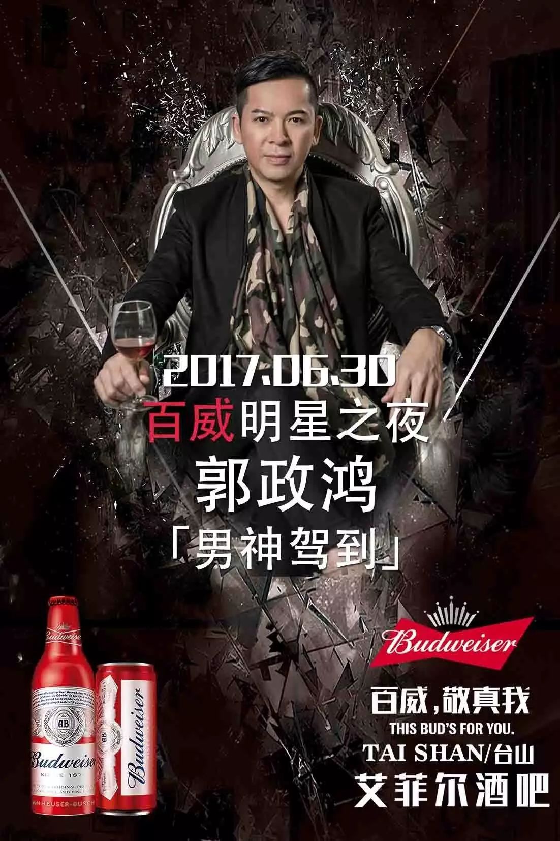 EIFFEL CLUB丨昨晚的一场盛况，值得回忆的片段等你们领取！郭政鸿精彩花絮回顾！-台山艾菲尔酒吧/Eiffel Club