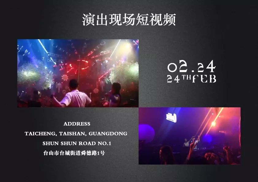 【Eiffel Club】#Pioneer DJ 全国20强# 2-24 DJ Akuma|中国制燥|核力引爆-台山艾菲尔酒吧/Eiffel Club