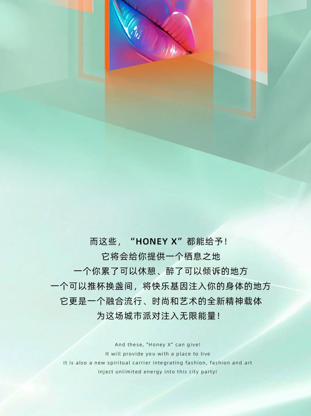 𝐇𝐎𝐍𝐄𝐘·𝐗 娱乐综合体 | 不负甜蜜，即将热烈绽放！-亳州HONEY X CLUB