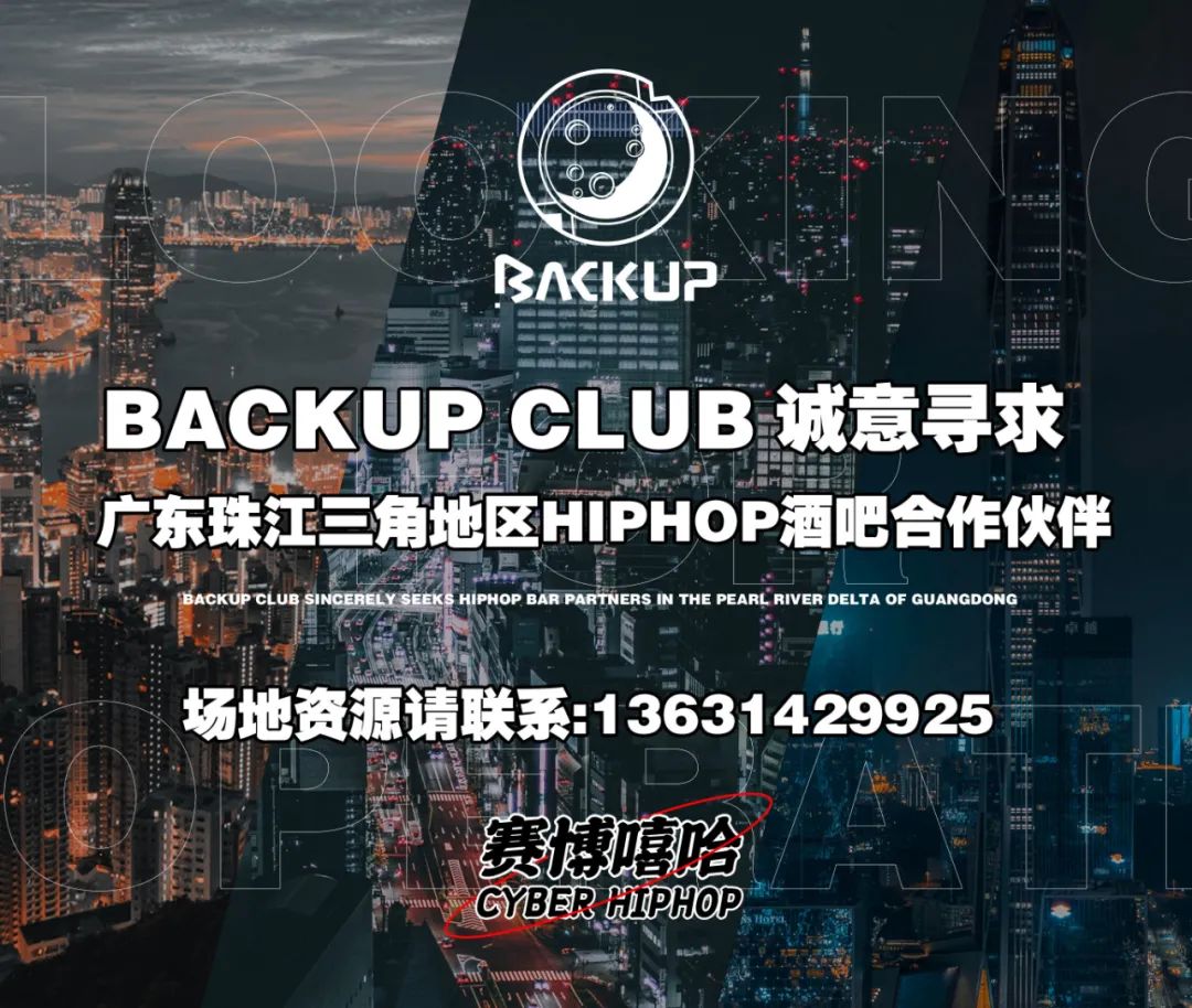 BACKUP CLUB｜DJ-SABOU 11/12.DAY5CYBER HIP-HOP用实力承包你的快乐！-江门backup酒吧/BACKUP CLUB