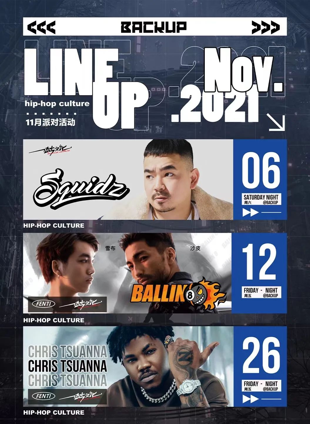 BACKUP CLUB｜DJ-SABOU 11/12.DAY5CYBER HIP-HOP用实力承包你的快乐！-江门backup酒吧/BACKUP CLUB