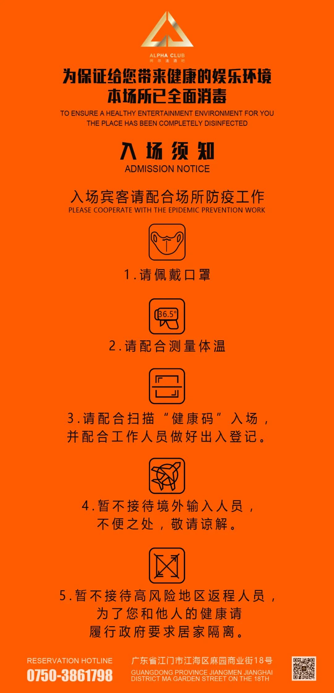 强势推介#04.30-05.01 | 性感模特歌手【周子桐】-江门阿尔法酒吧/ALPHA CLUB