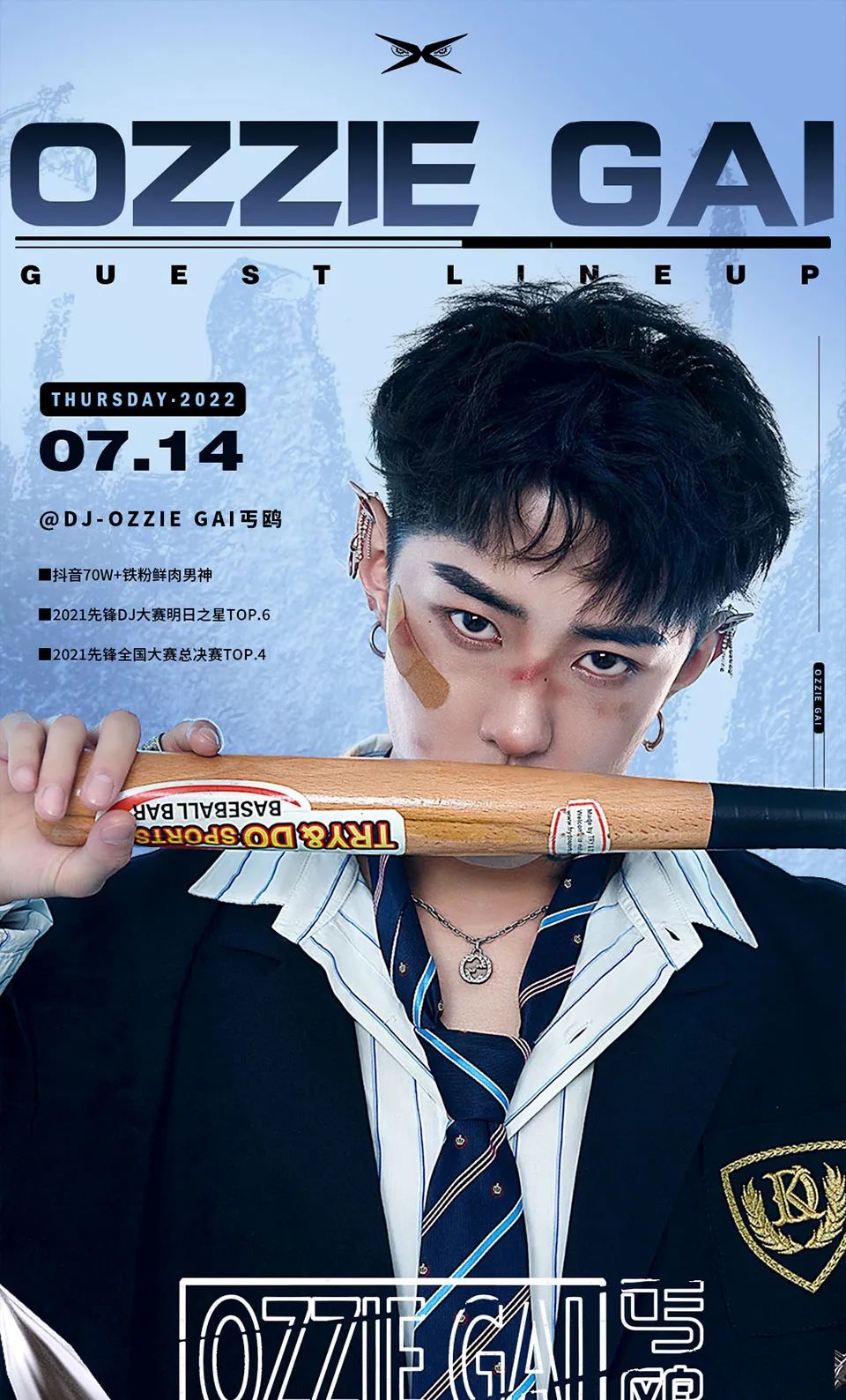 XXG CLUB |07.14DJ丐鸥向你发起蹦迪邀请！一起燥动夏日！-十堰XXG酒吧