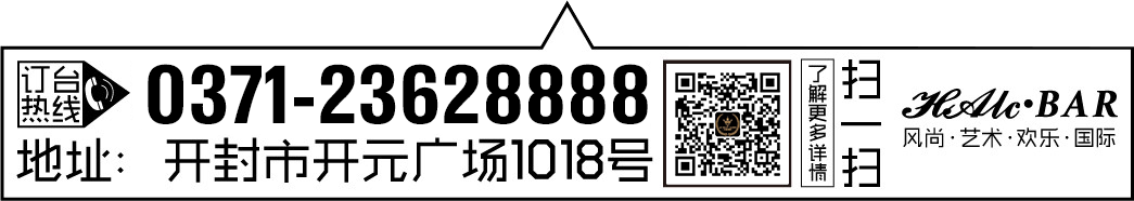 LE NEST CLUB 乐巢酒吧 三月份 嘉宾 预选-开封乐之巢酒吧/LE NEST CLUB