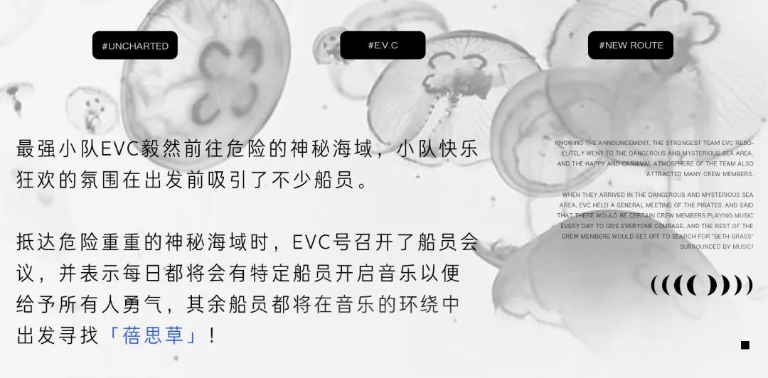 【北京站】3.18 E.V.C×EGO×DWE丨神秘海域末班航线的寻音之旅-北京EGO酒吧/EGO Official