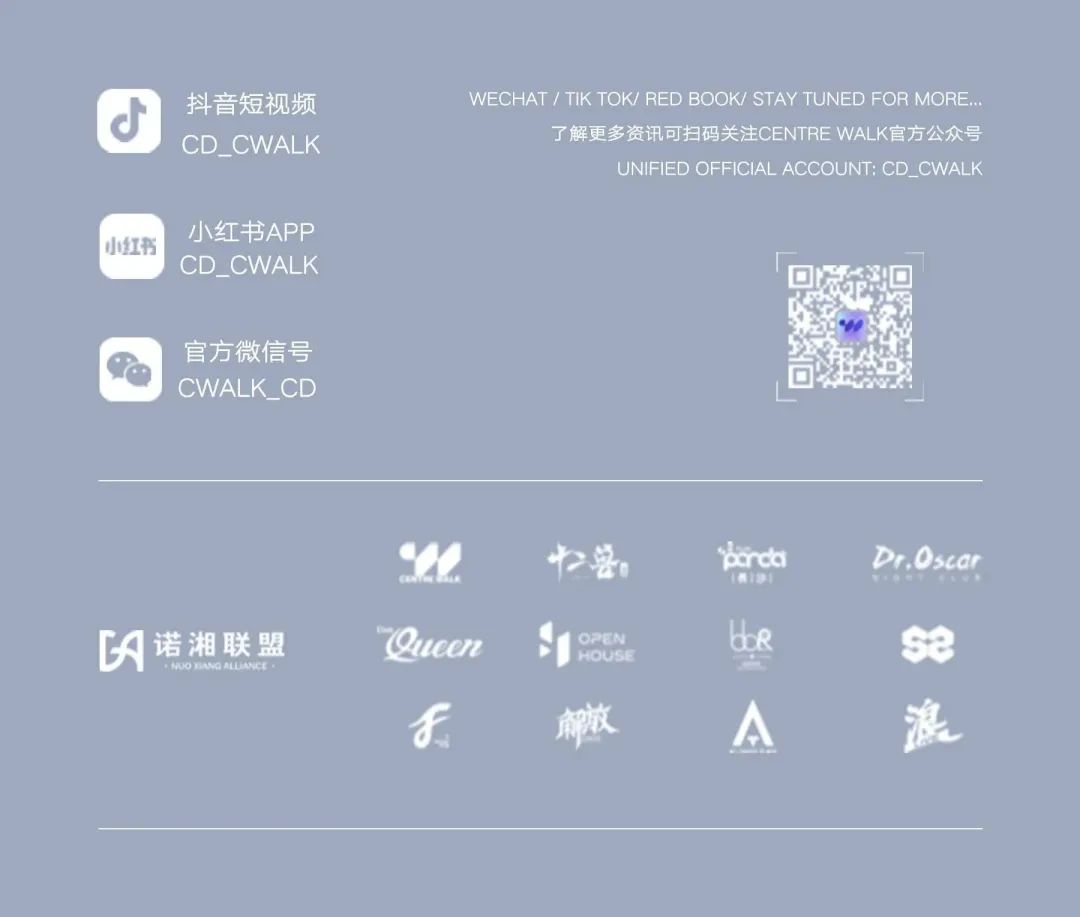 𝐂𝐞𝐧𝐭𝐫𝐞 𝐖𝐚𝐥𝐤常德 | 𝟬𝟯.𝟭𝟰白色情人节特邀明星嘉宾彭席彦！-常德C位酒吧/CentreWalk