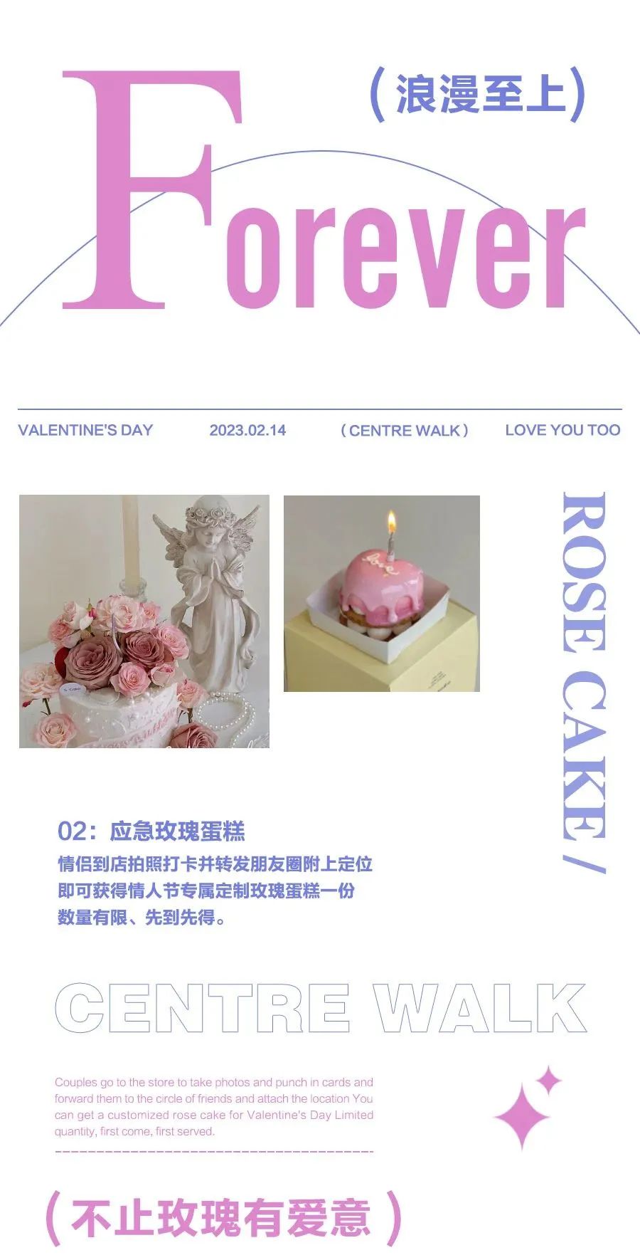 𝐕𝐚𝐥𝐞𝐧𝐭𝐢𝐧𝐞'𝐬 𝐃𝐚𝐲-𝐂𝐞𝐧𝐭𝐫𝐞 𝐖𝐚𝐥𝐤 | 将私有的浪漫公之于众️-常德C位酒吧/CentreWalk
