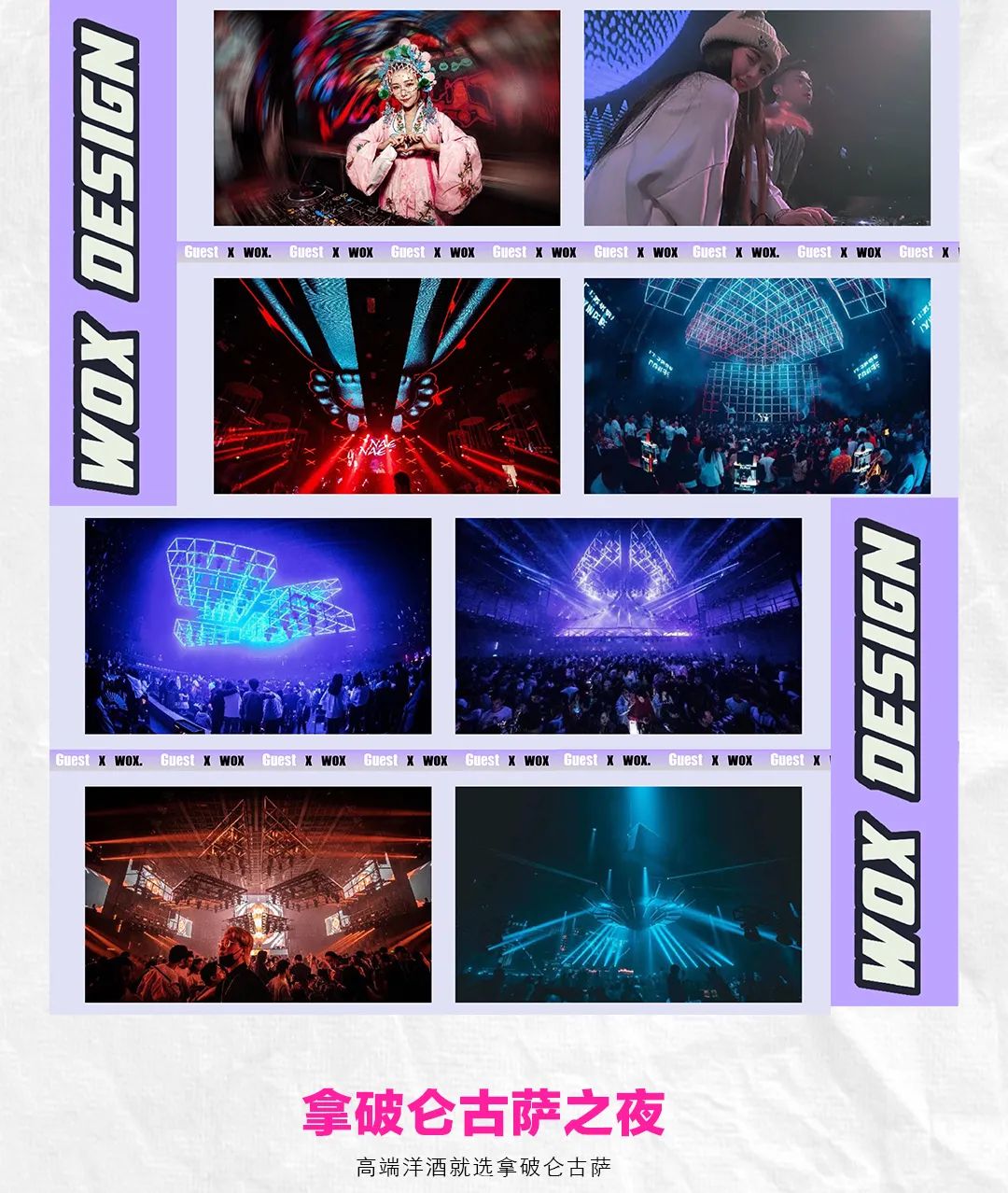 3.11-嘉宾【DJ NAENAE】拿破仑古萨之夜，颜值预警 热辣来袭 | CIRCLE PARK-中山CP酒吧/CIRCLE PARK