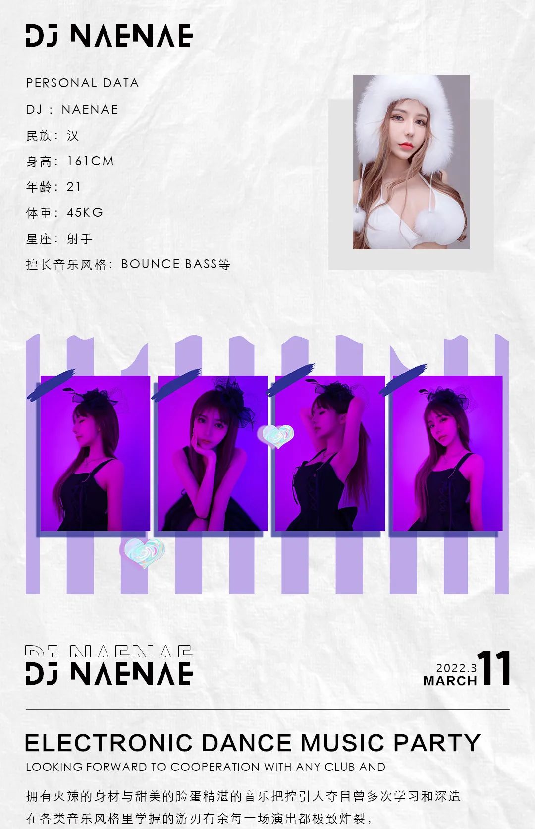 3.11-嘉宾【DJ NAENAE】拿破仑古萨之夜，颜值预警 热辣来袭 | CIRCLE PARK-中山CP酒吧/CIRCLE PARK