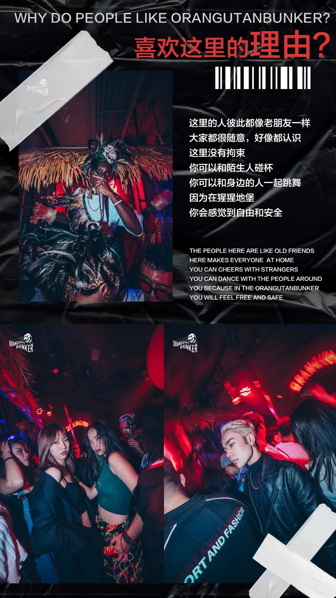 猩猩地堡 I 源自成都，将重新定义重庆夜生活方式-成都猩猩地堡酒吧/ORANGUTAN Bunker