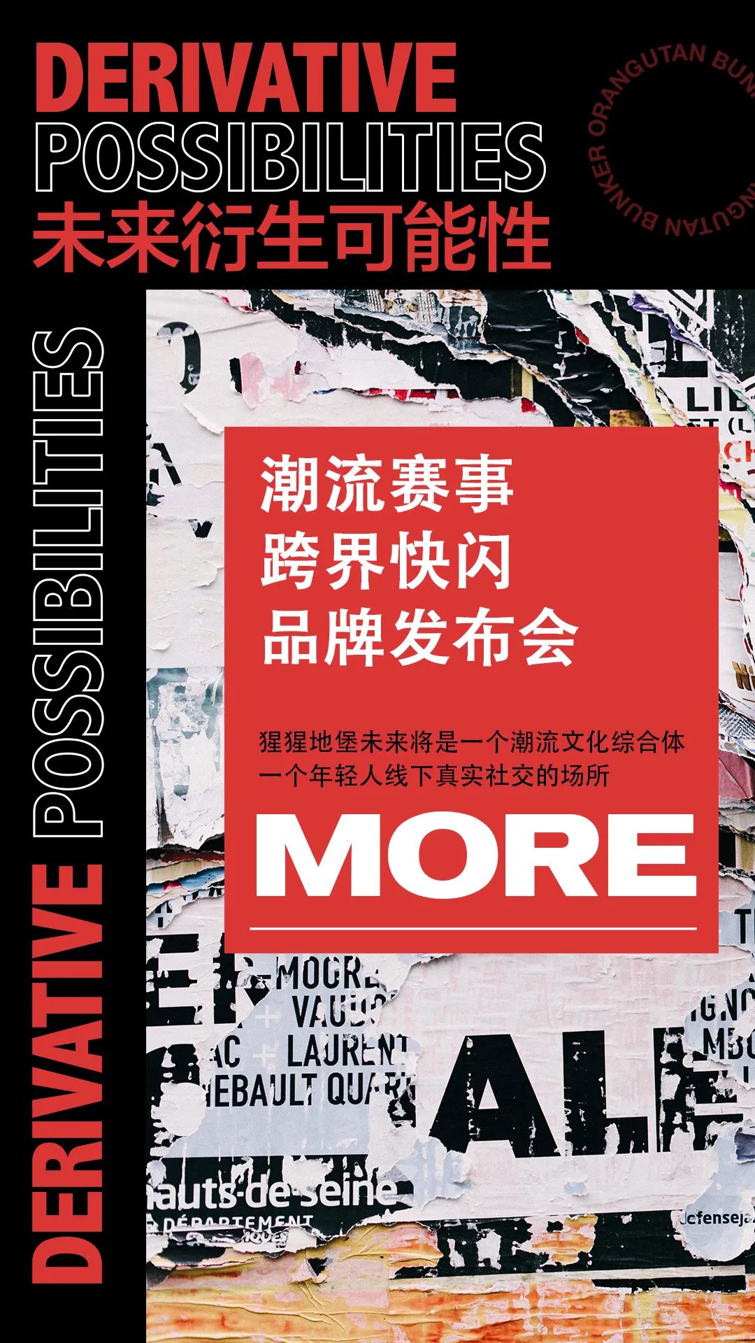猩猩地堡 I 源自成都，将重新定义重庆夜生活方式-成都猩猩地堡酒吧/ORANGUTAN Bunker