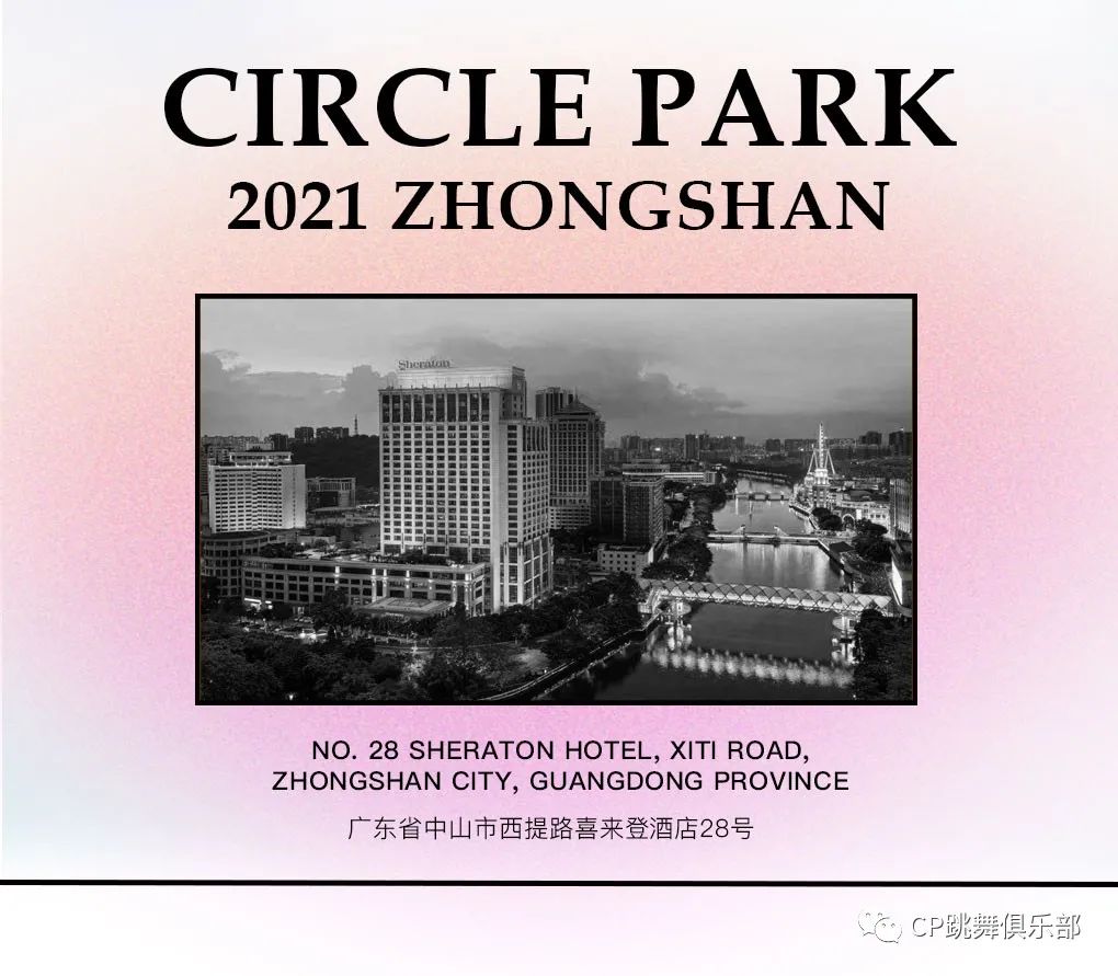 3.11-嘉宾【DJ NAENAE】拿破仑古萨之夜，颜值预警 热辣来袭 | CIRCLE PARK-中山CP酒吧/CIRCLE PARK