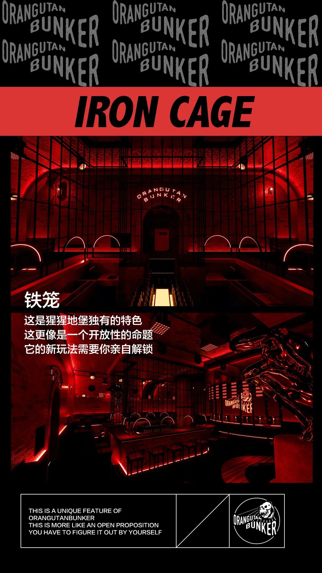 猩猩地堡 I 源自成都，将重新定义重庆夜生活方式-成都猩猩地堡酒吧/ORANGUTAN Bunker