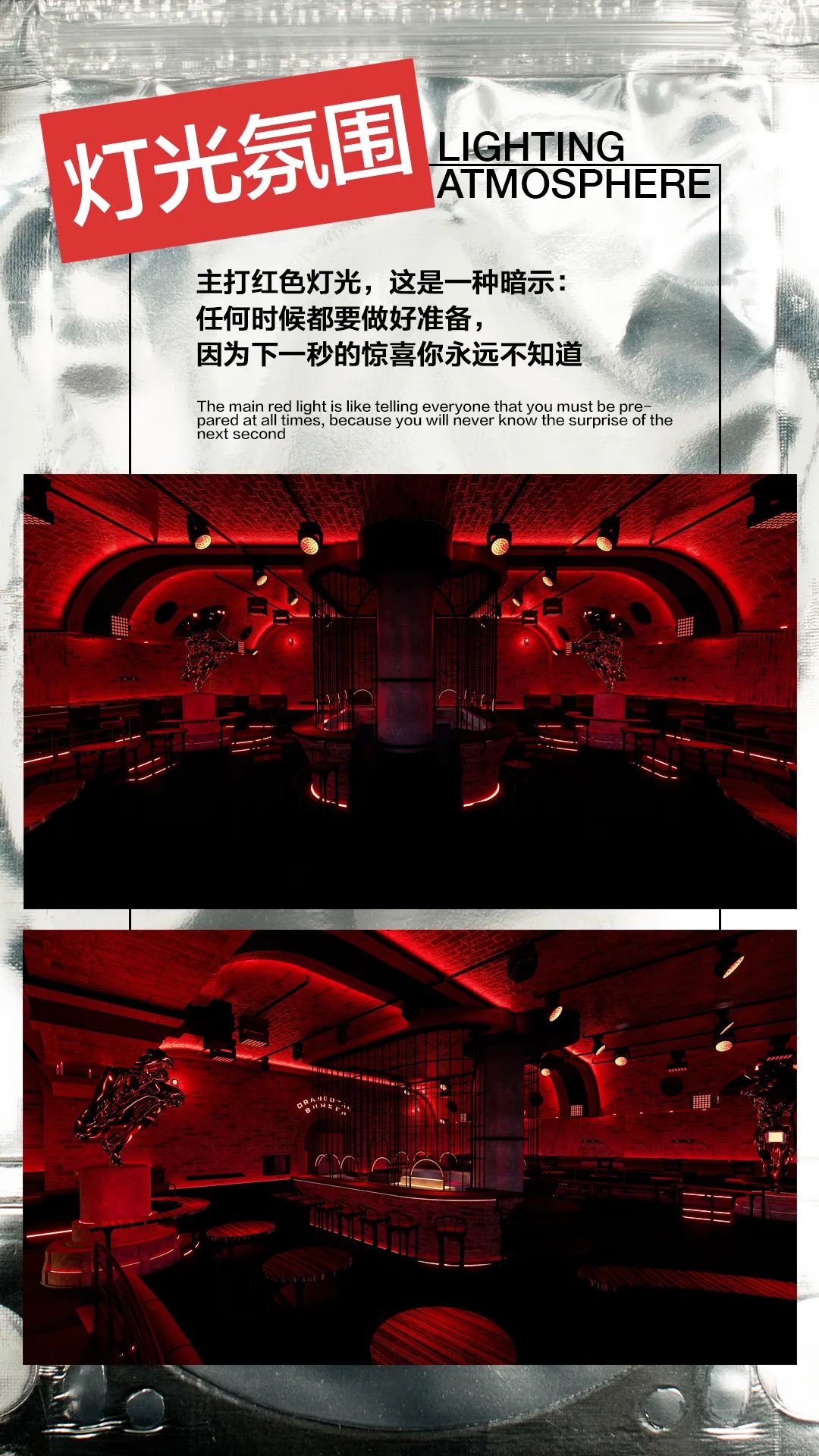 猩猩地堡 I 源自成都，将重新定义重庆夜生活方式-成都猩猩地堡酒吧/ORANGUTAN Bunker