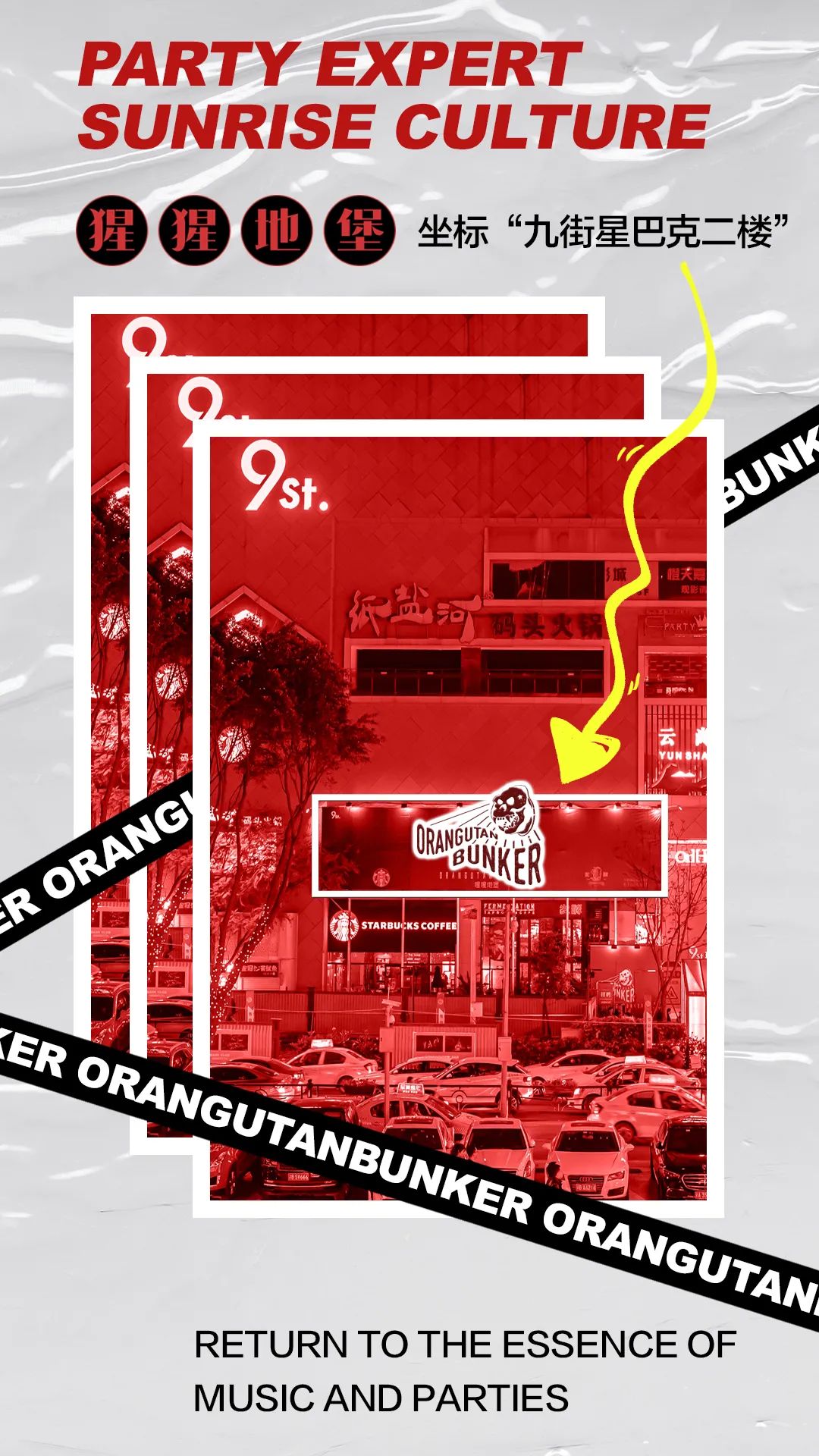 猩猩地堡 I 源自成都，将重新定义重庆夜生活方式-成都猩猩地堡酒吧/ORANGUTAN Bunker