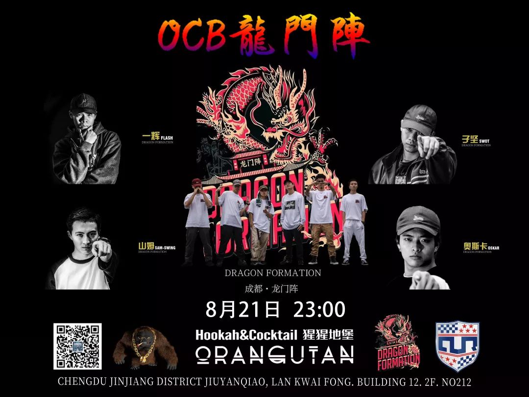 FLASHBACK│ORANGUTAN 猩猩地堡一周年回放-成都猩猩地堡酒吧/ORANGUTAN Bunker