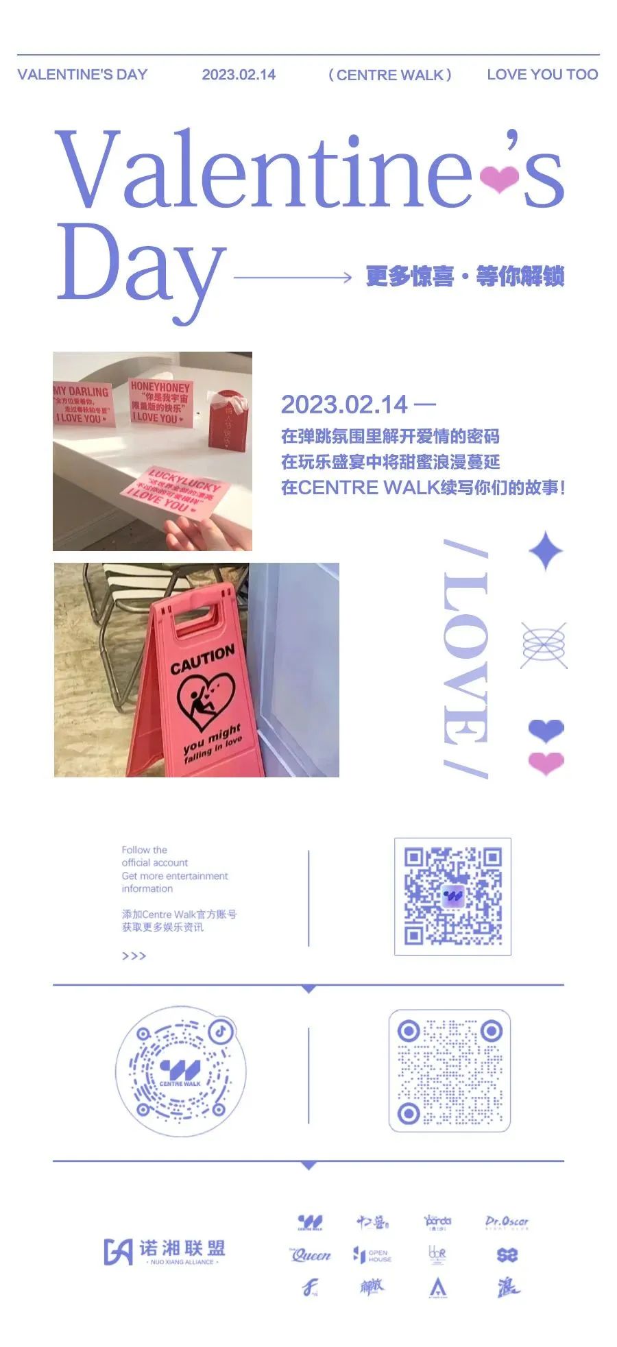 𝐕𝐚𝐥𝐞𝐧𝐭𝐢𝐧𝐞'𝐬 𝐃𝐚𝐲-𝐂𝐞𝐧𝐭𝐫𝐞 𝐖𝐚𝐥𝐤 | 将私有的浪漫公之于众️-常德C位酒吧/CentreWalk