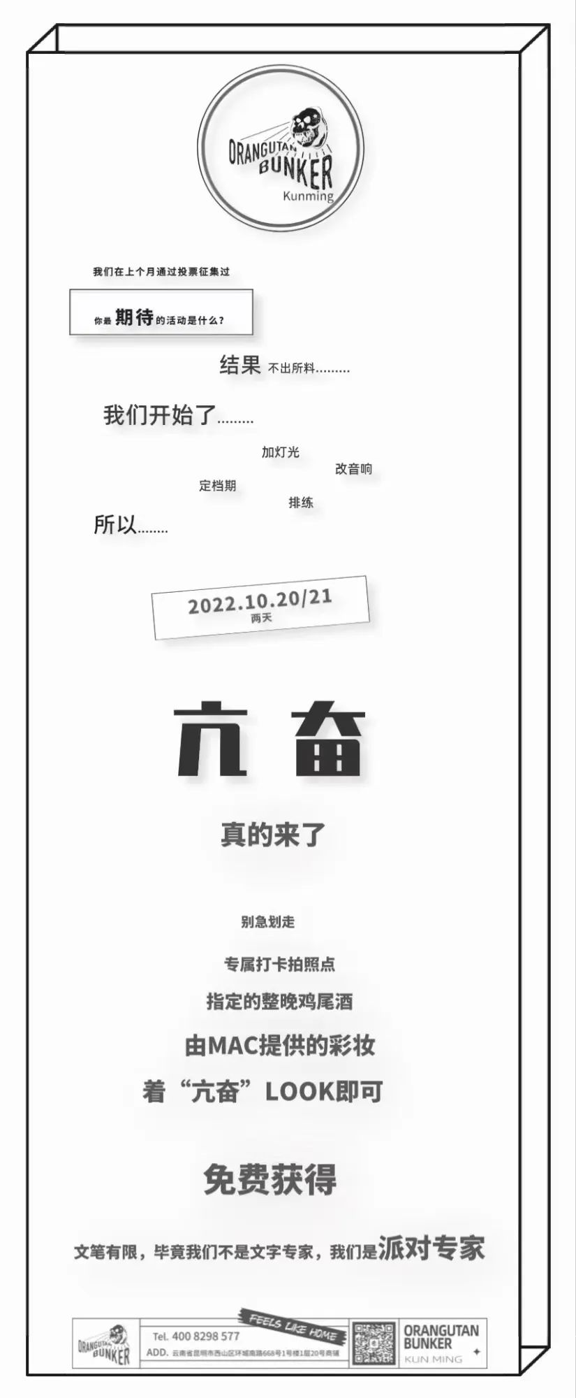 Euphoria party coming（持48H核酸入场）-昆明猩猩地堡酒吧/ORANGUTAN BUNKER