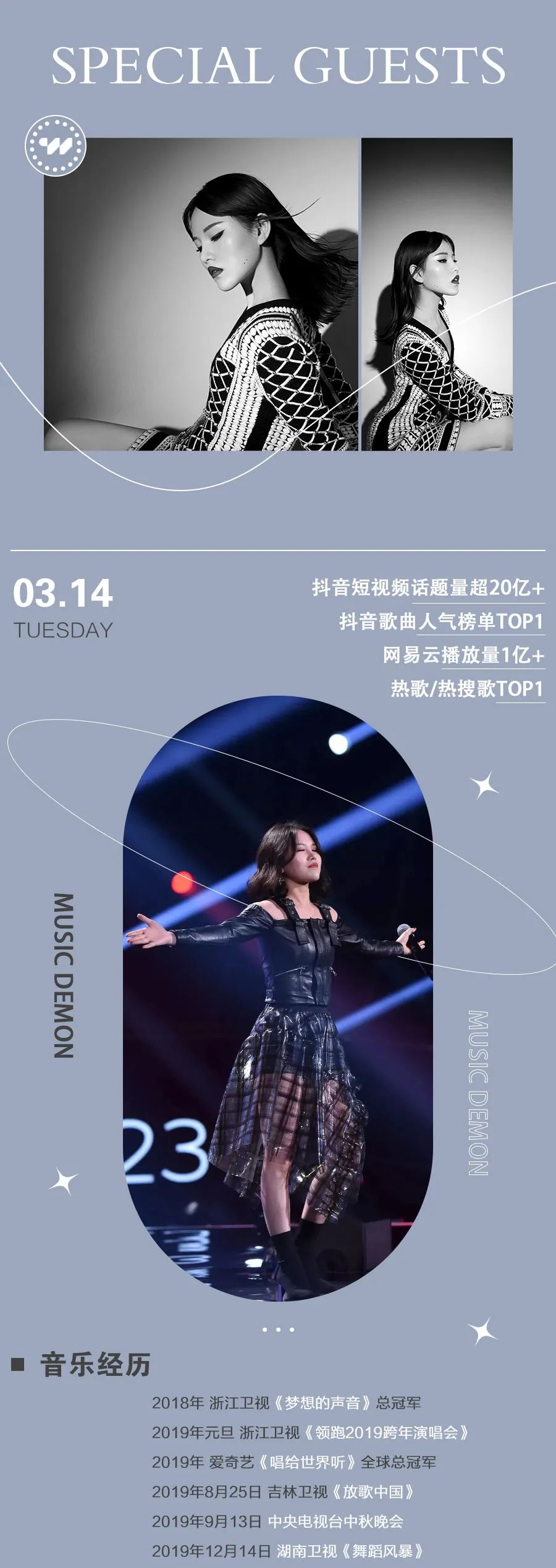 𝐂𝐞𝐧𝐭𝐫𝐞 𝐖𝐚𝐥𝐤常德 | 𝟬𝟯.𝟭𝟰白色情人节特邀明星嘉宾彭席彦！-常德C位酒吧/CentreWalk