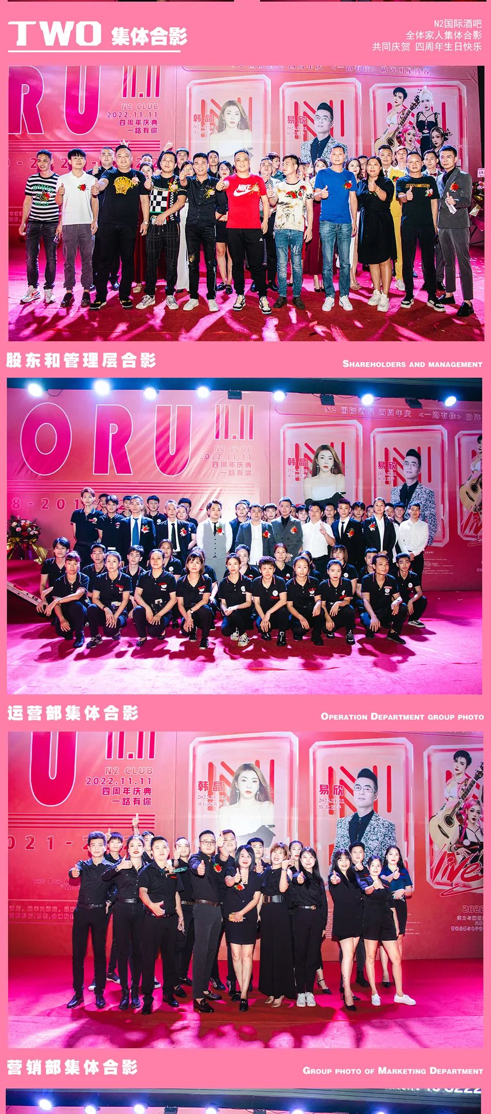 #N2国际酒吧 #2018-2022#四周年庆典 #圆满落幕#一路有你#温馨回顾-合浦N2国际酒吧