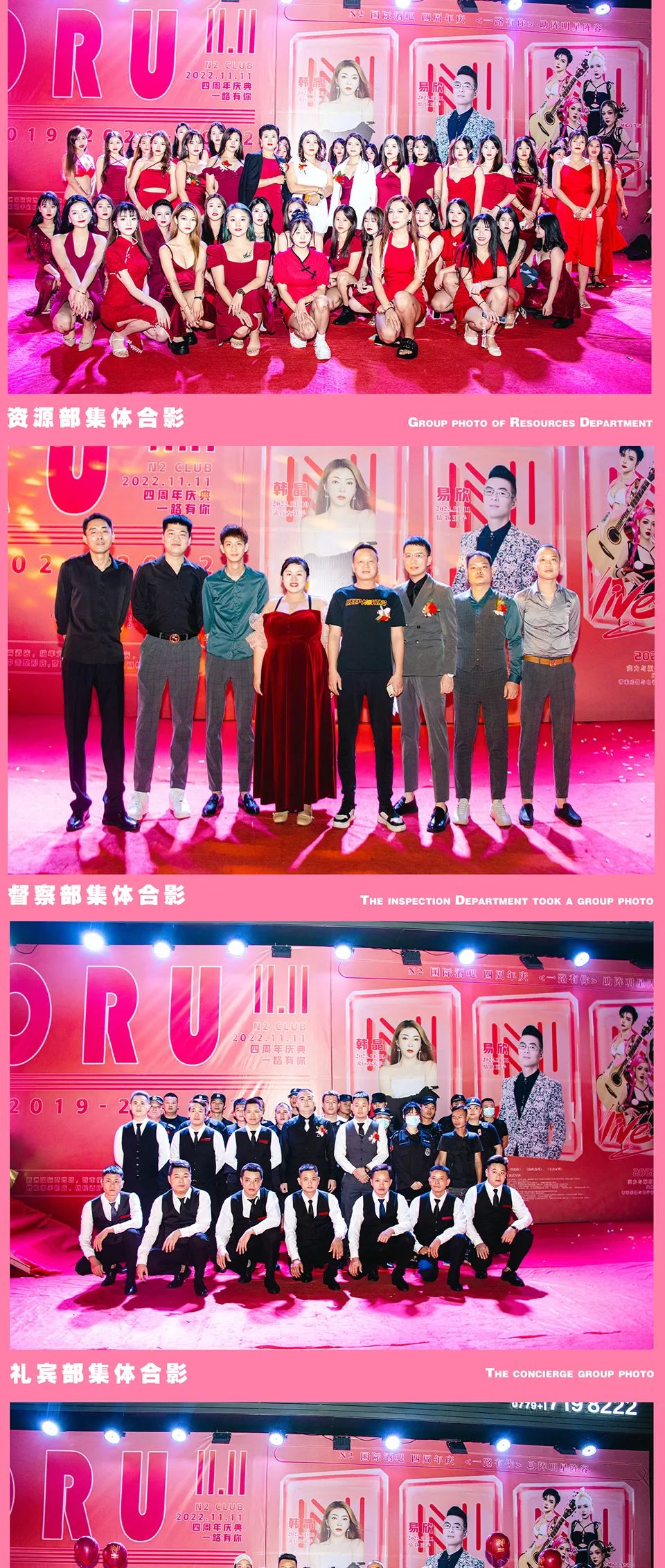 #N2国际酒吧 #2018-2022#四周年庆典 #圆满落幕#一路有你#温馨回顾-合浦N2国际酒吧