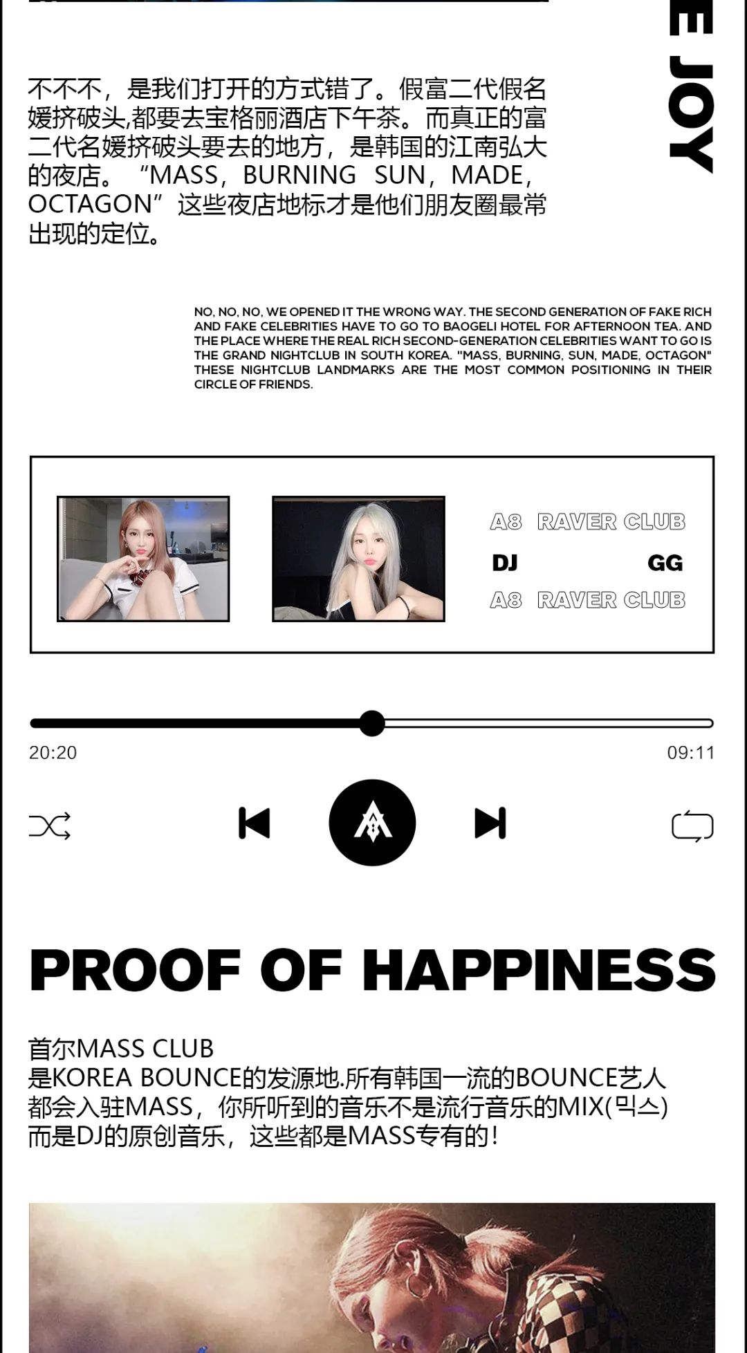 难道所谓的名媛富二代生活都是这样的吗？-宁波A8酒吧/A8 CLUB