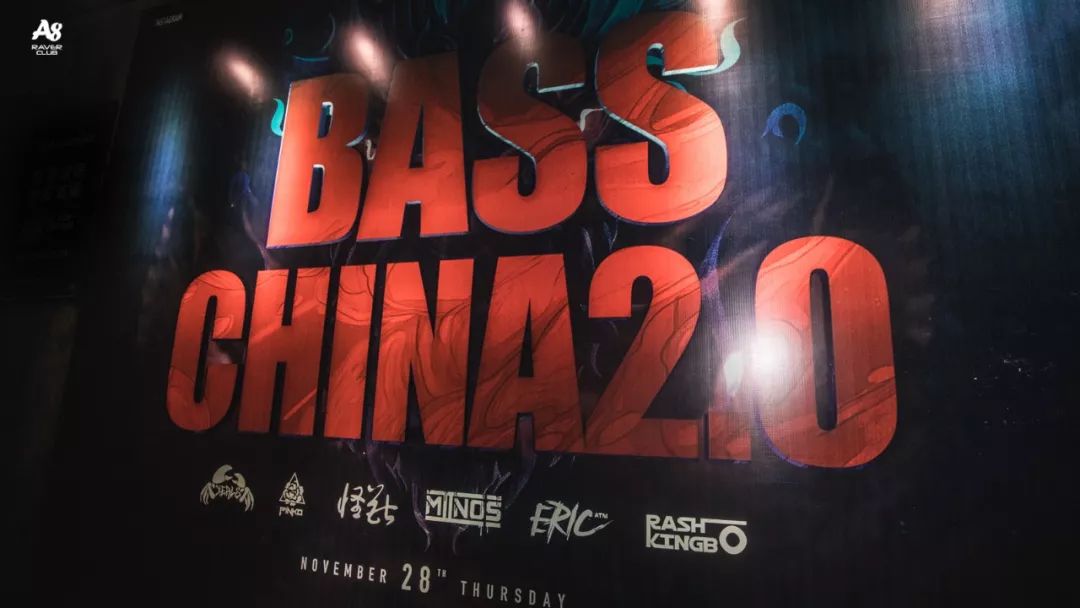 在推动国内BASS音乐文化的道路上，我们始终都在坚持-宁波A8酒吧/A8 CLUB