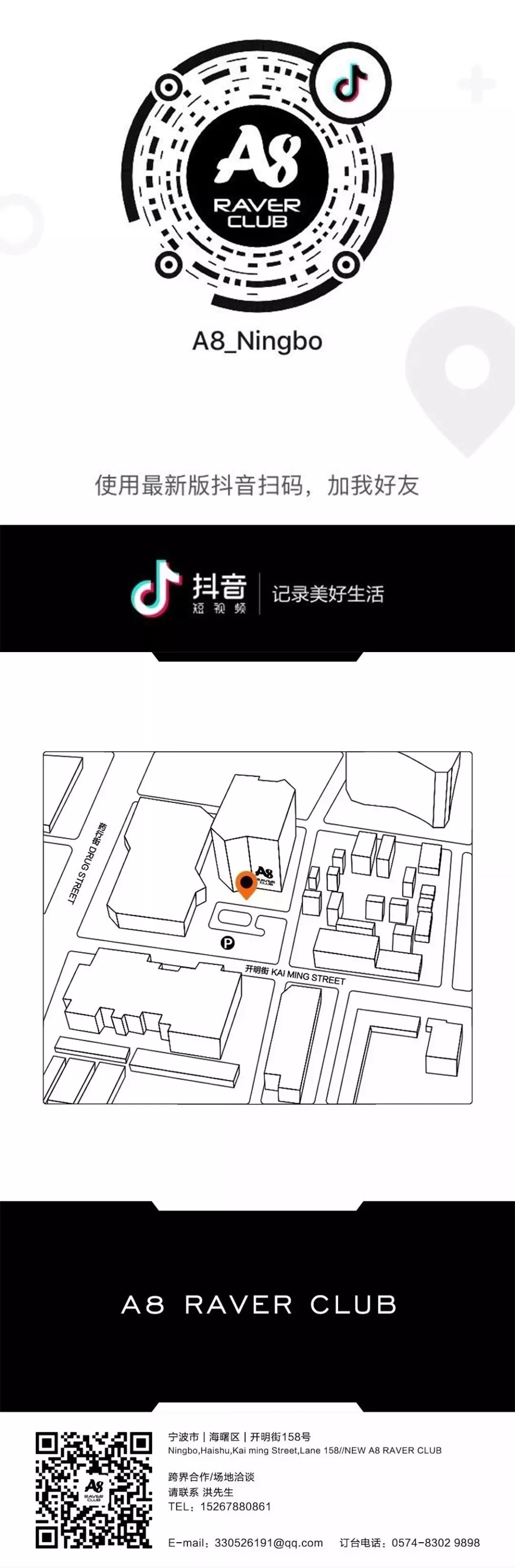 在推动国内BASS音乐文化的道路上，我们始终都在坚持-宁波A8酒吧/A8 CLUB