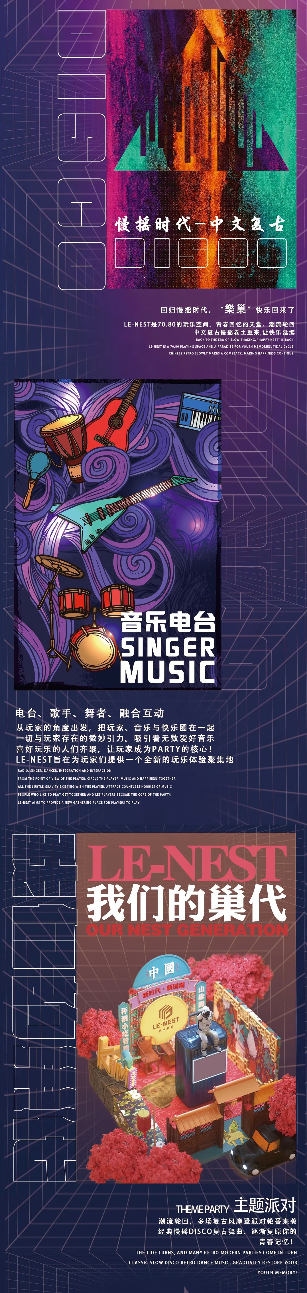 03.14 重塑升级-2.0，娱乐变革-即将揭晓！-宜昌乐巢酒吧/LENEST CLUB