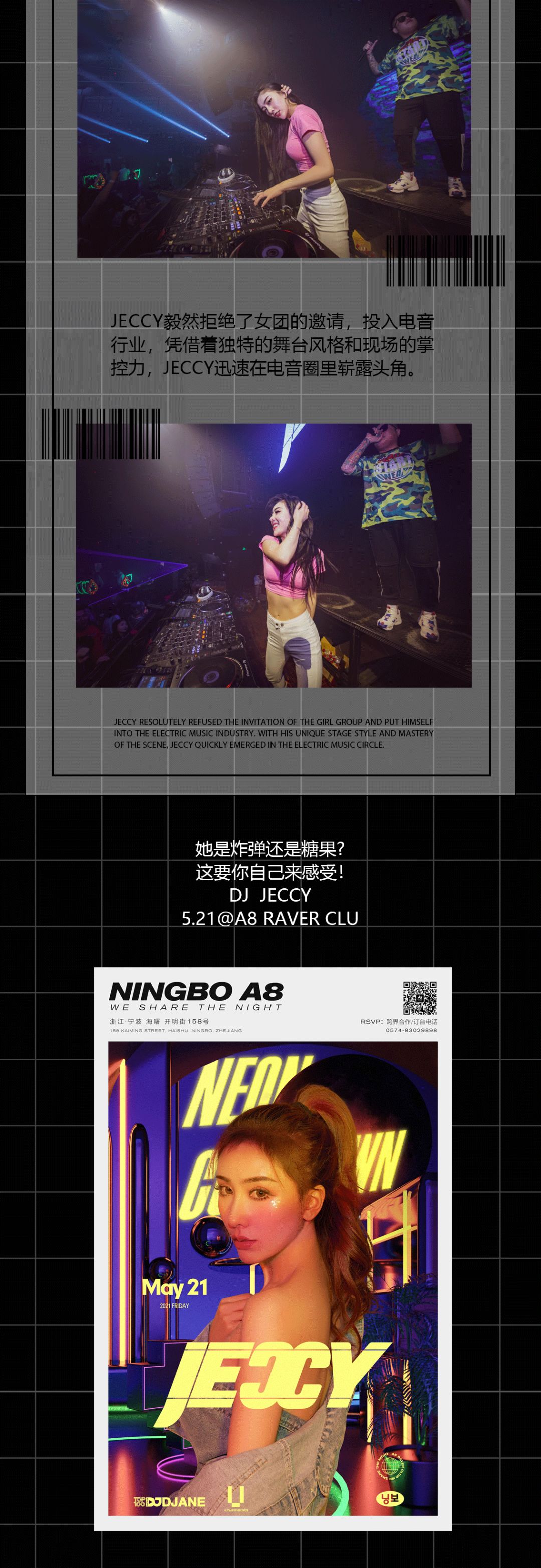 她是炸弹还是糖果?这要你自己来感受！-宁波A8酒吧/A8 CLUB