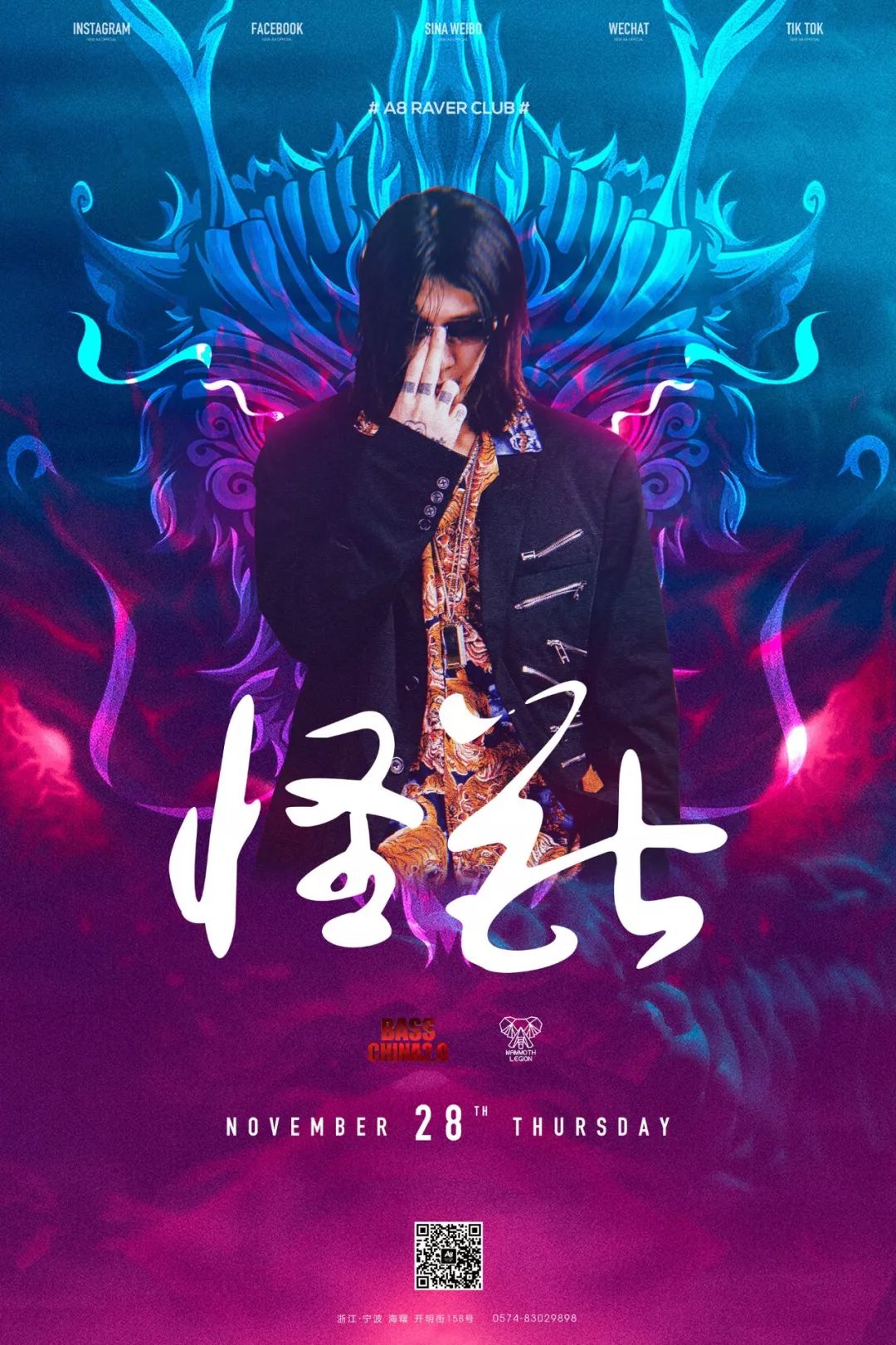 在推动国内BASS音乐文化的道路上，我们始终都在坚持-宁波A8酒吧/A8 CLUB