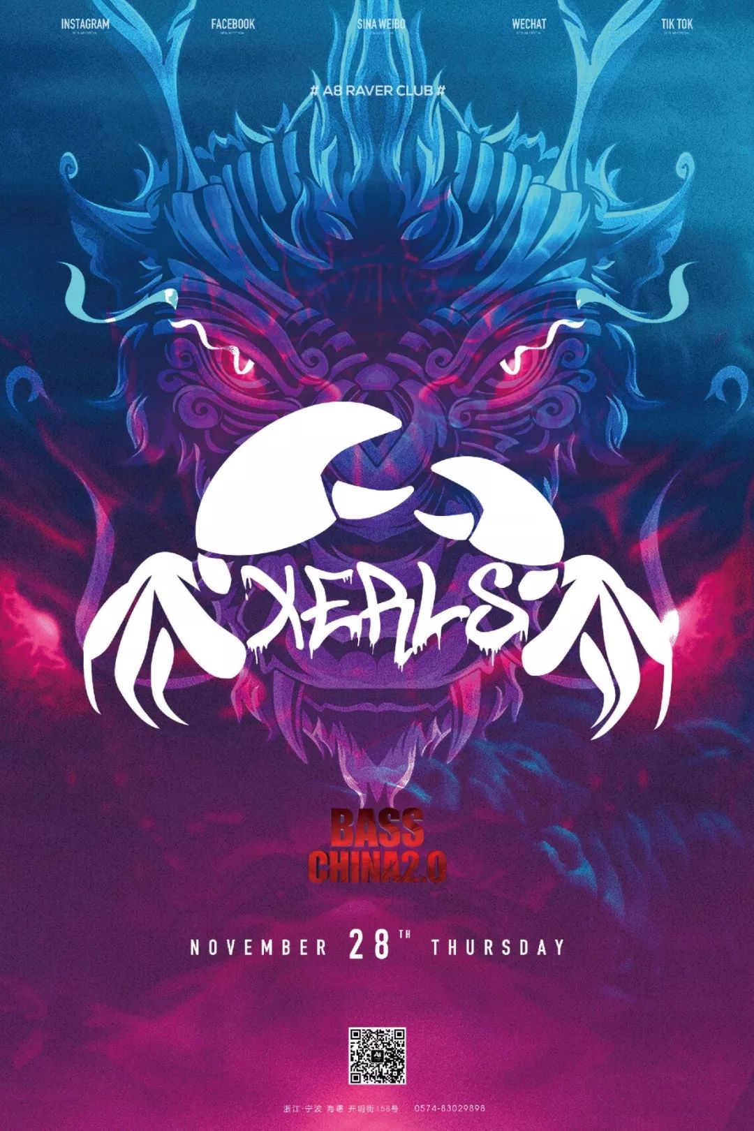 在推动国内BASS音乐文化的道路上，我们始终都在坚持-宁波A8酒吧/A8 CLUB