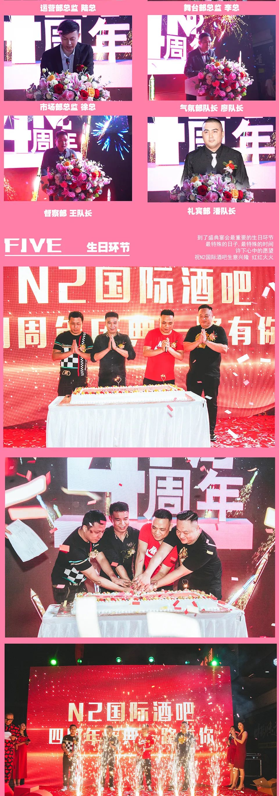 #N2国际酒吧 #2018-2022#四周年庆典 #圆满落幕#一路有你#温馨回顾-合浦N2国际酒吧
