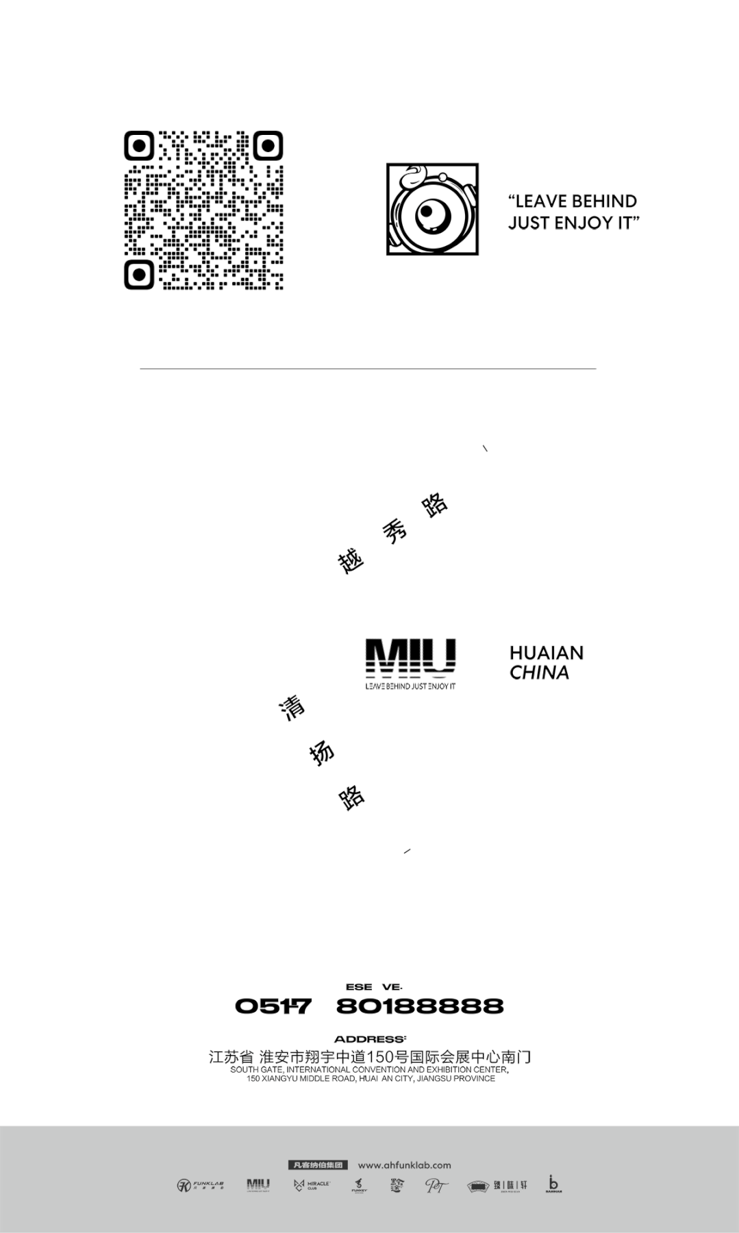 凝心聚力·笃行不怠 丨淮安MIU 2023第二届员工大会-淮安MIU酒吧/MIU CLUB
