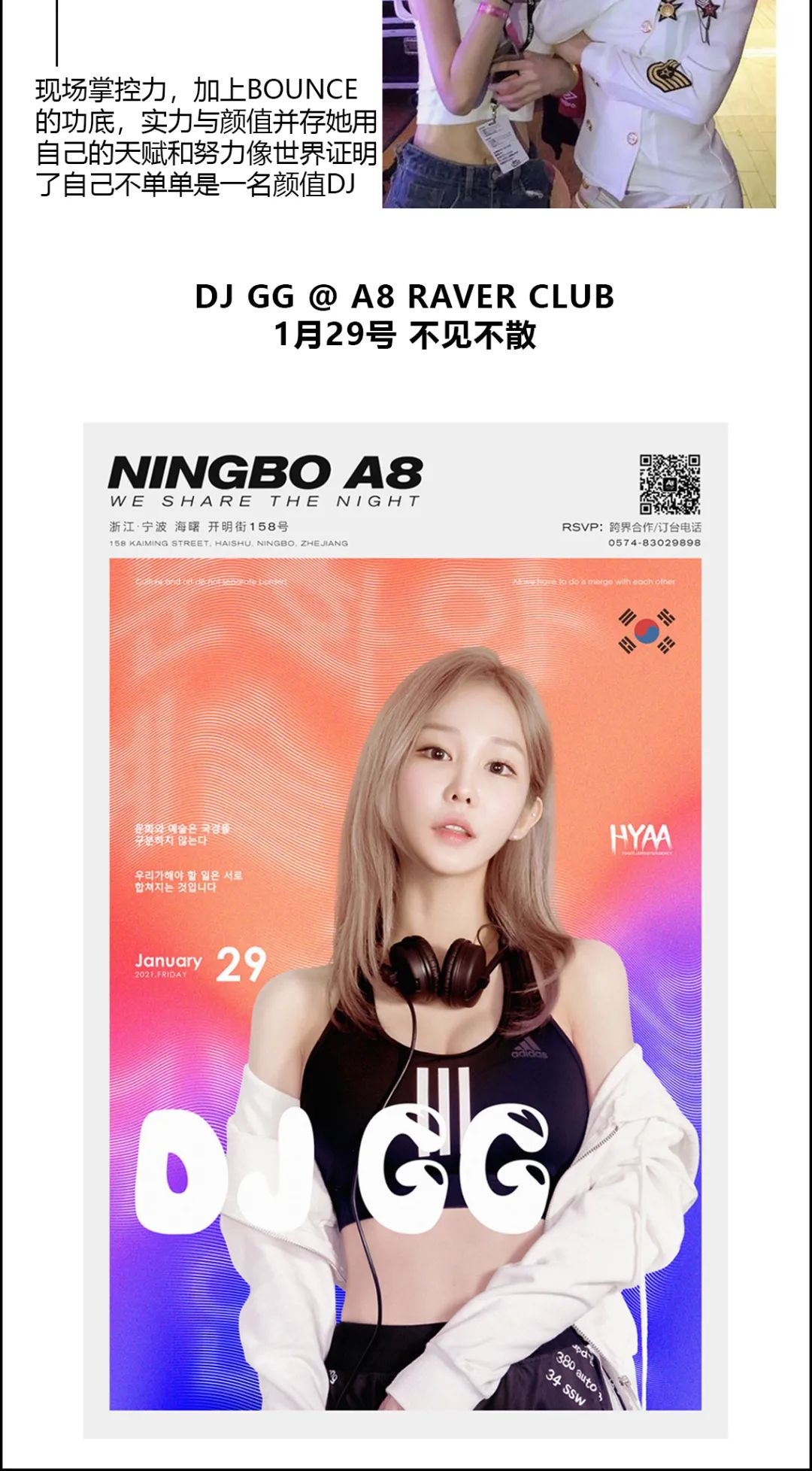 难道所谓的名媛富二代生活都是这样的吗？-宁波A8酒吧/A8 CLUB