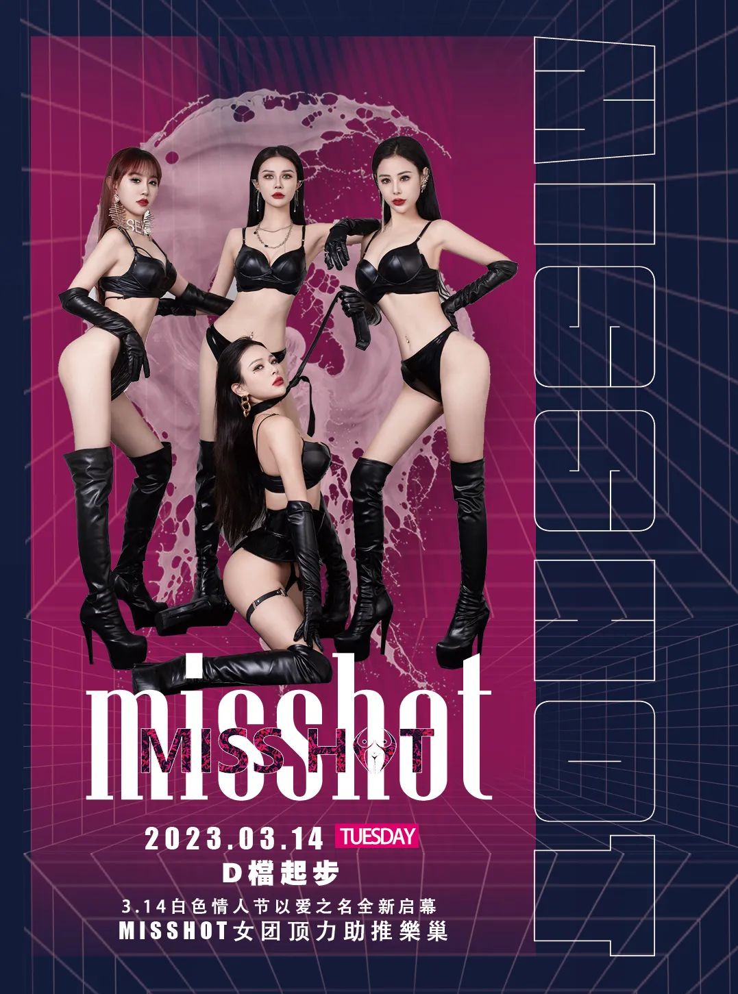 03.14 重塑升级-2.0，娱乐变革-即将揭晓！-宜昌乐巢酒吧/LENEST CLUB
