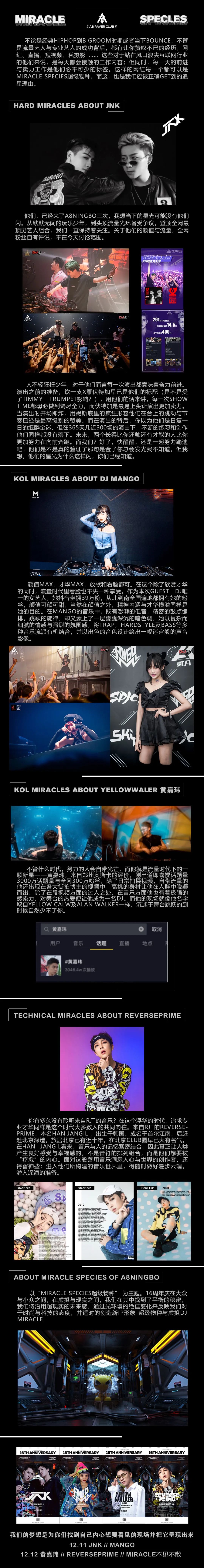 他们的星光为什么这样闪，你应该要知道！-宁波A8酒吧/A8 CLUB