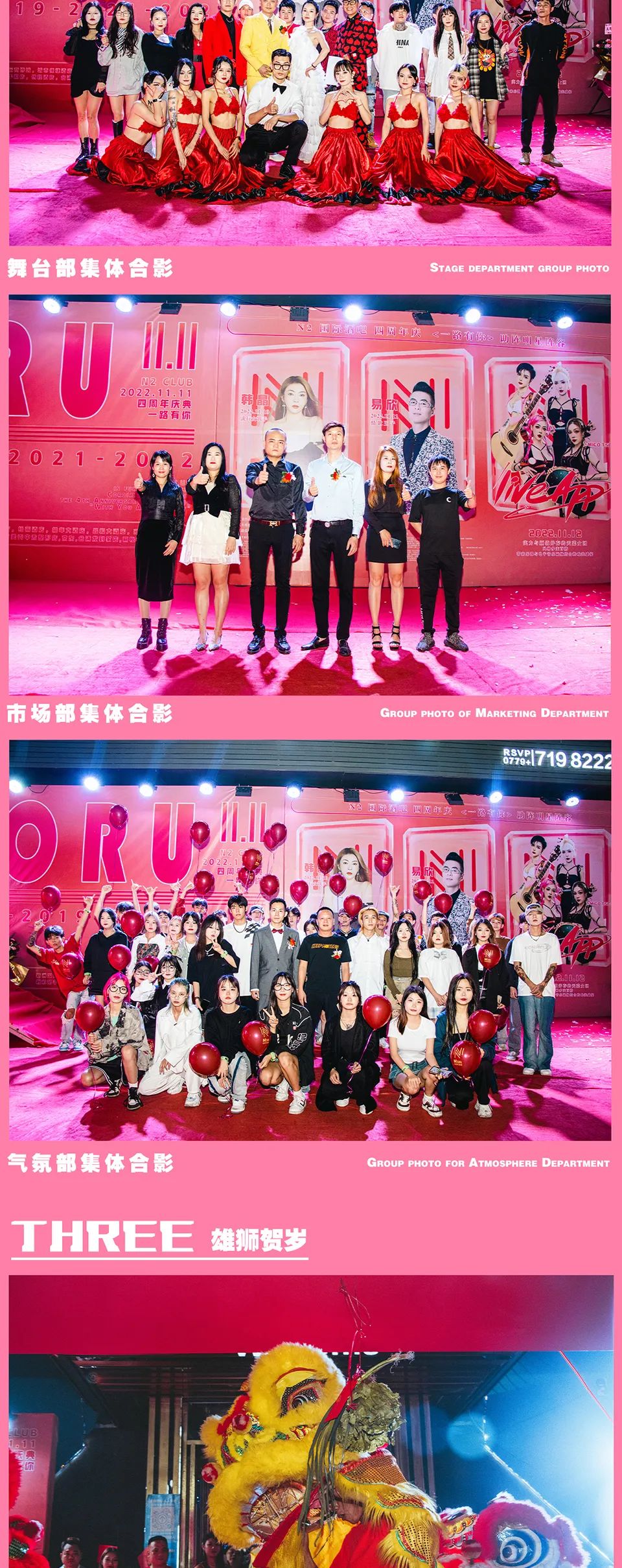 #N2国际酒吧 #2018-2022#四周年庆典 #圆满落幕#一路有你#温馨回顾-合浦N2国际酒吧