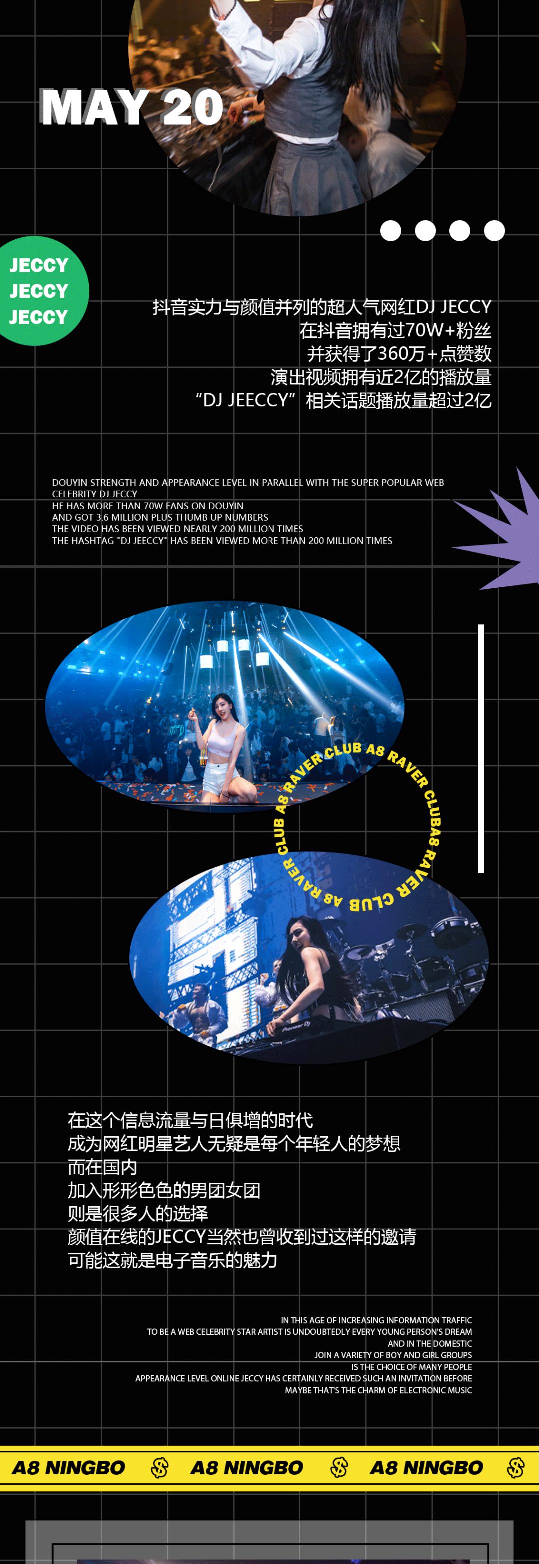她是炸弹还是糖果?这要你自己来感受！-宁波A8酒吧/A8 CLUB